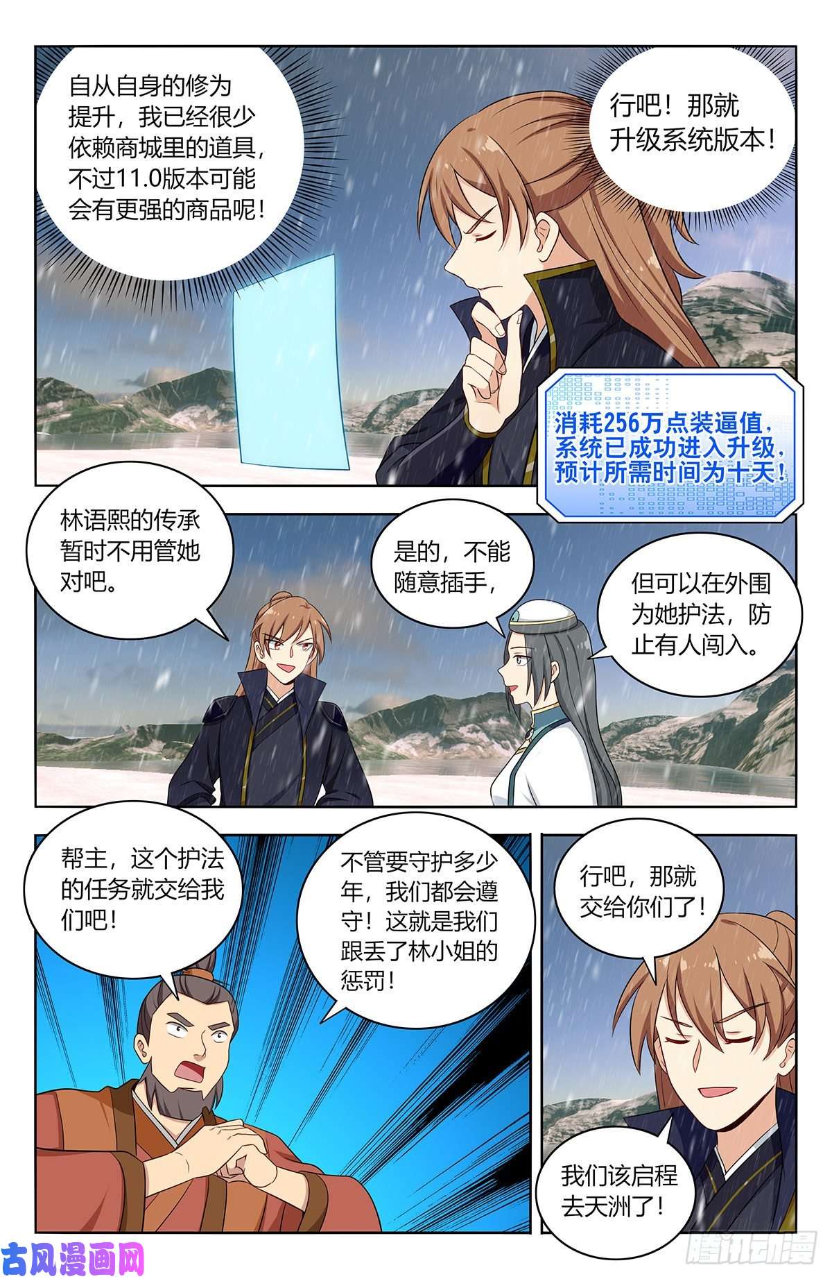 最强反套路系统490惨遭打脸