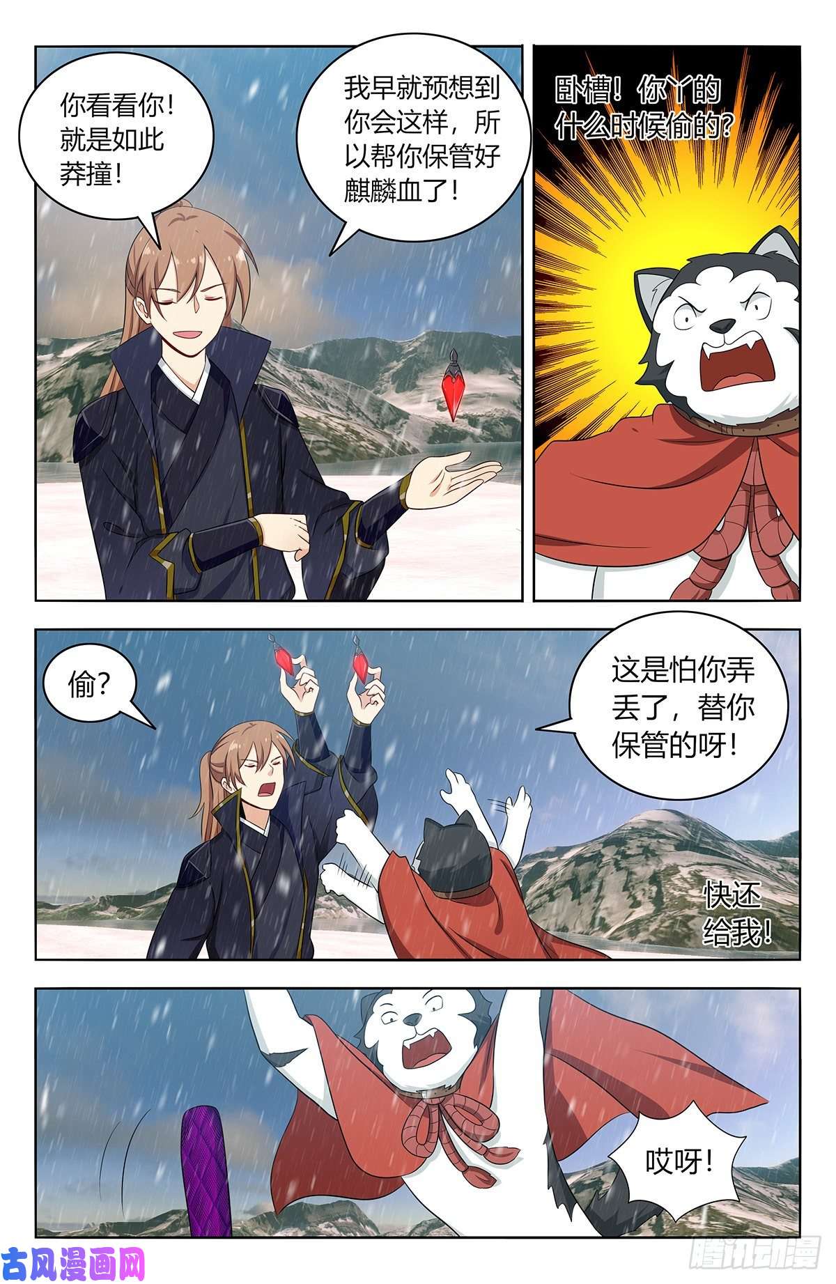 最强反套路系统490惨遭打脸