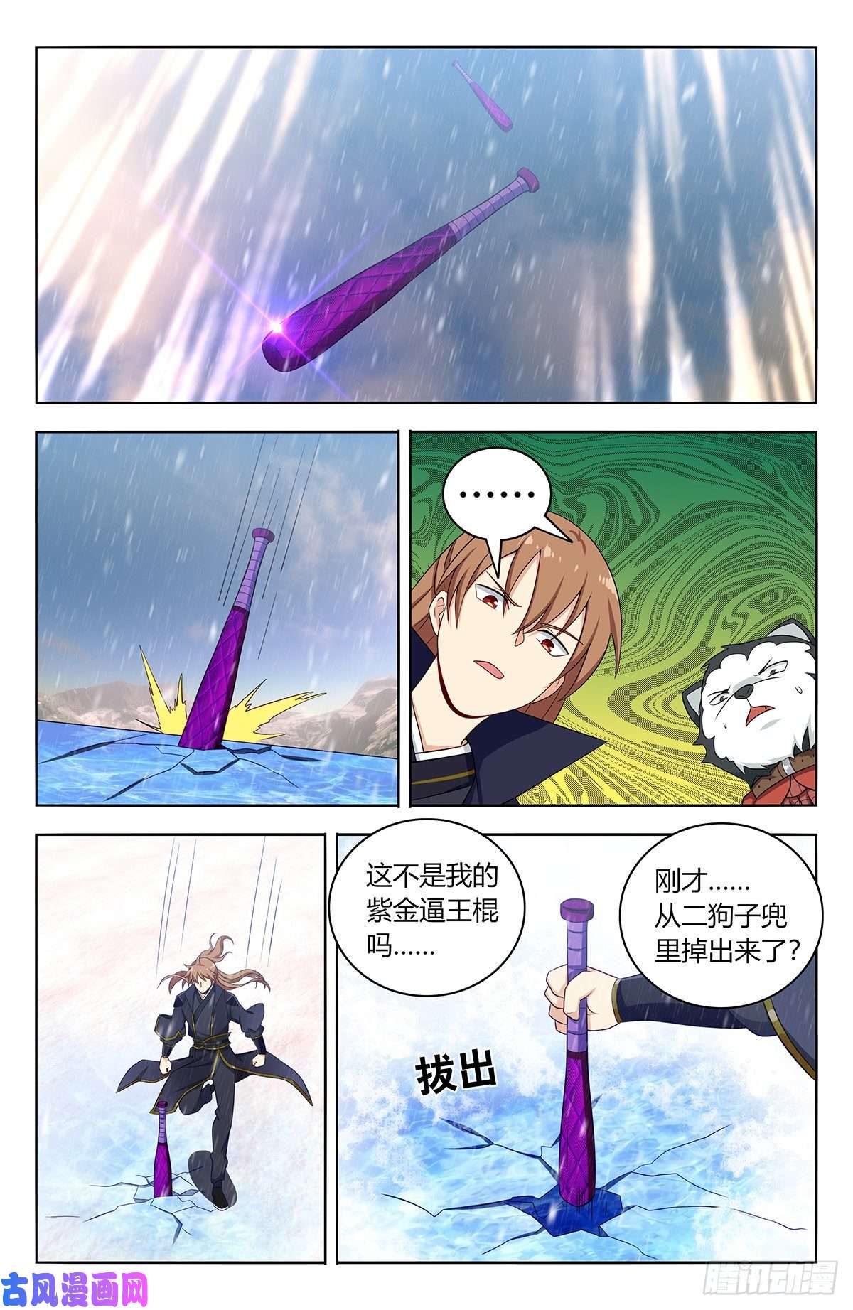 最强反套路系统490惨遭打脸