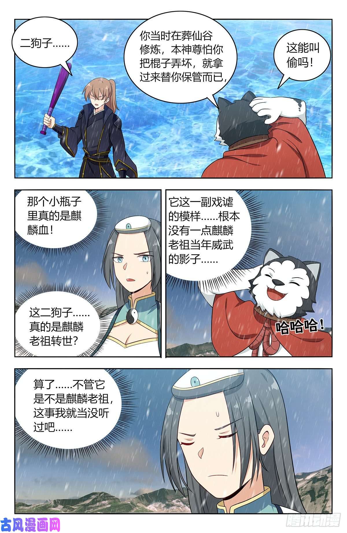 最强反套路系统490惨遭打脸