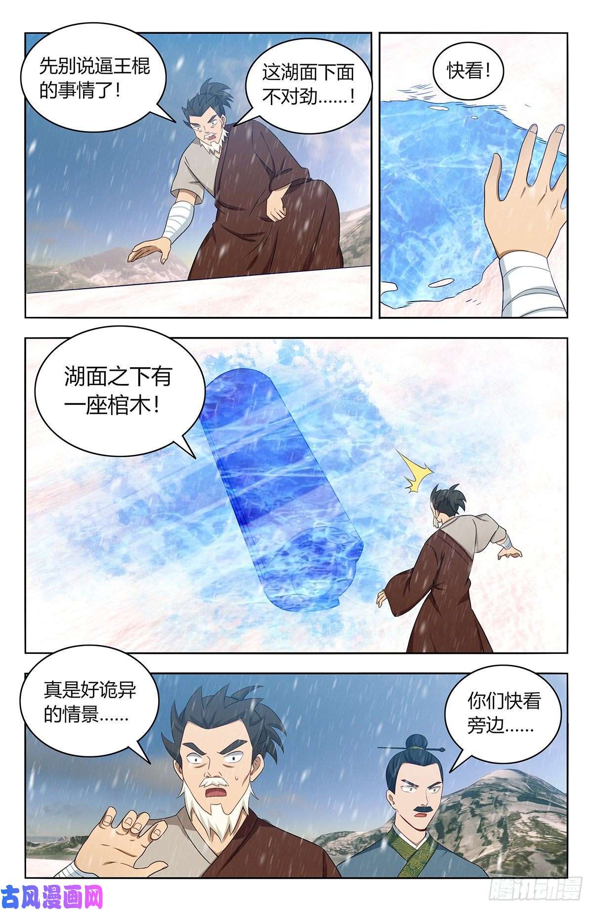 最强反套路系统490惨遭打脸