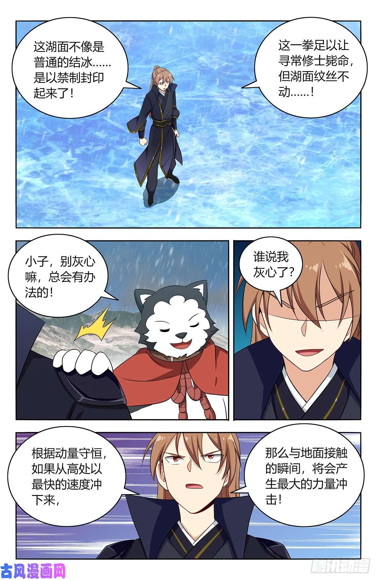 最强反套路系统490惨遭打脸