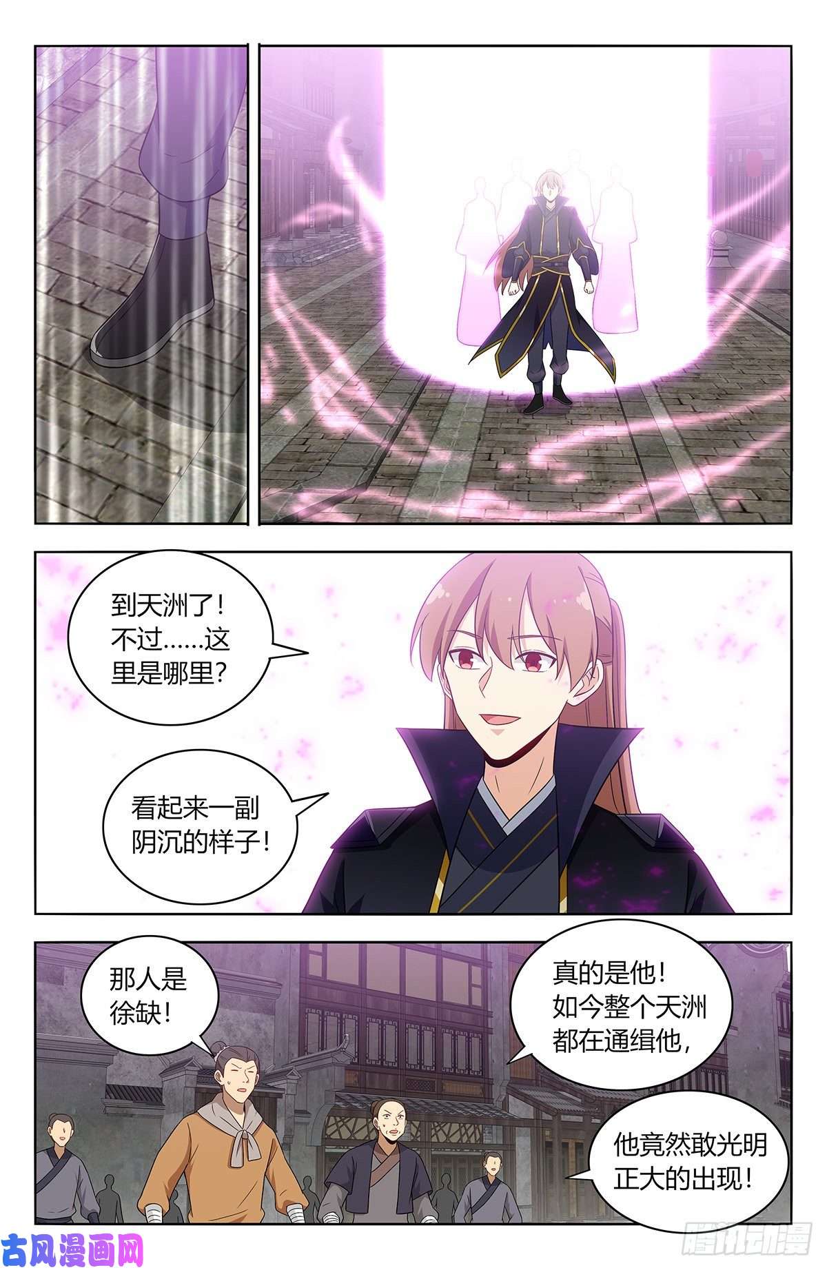 最强反套路系统491重返天洲