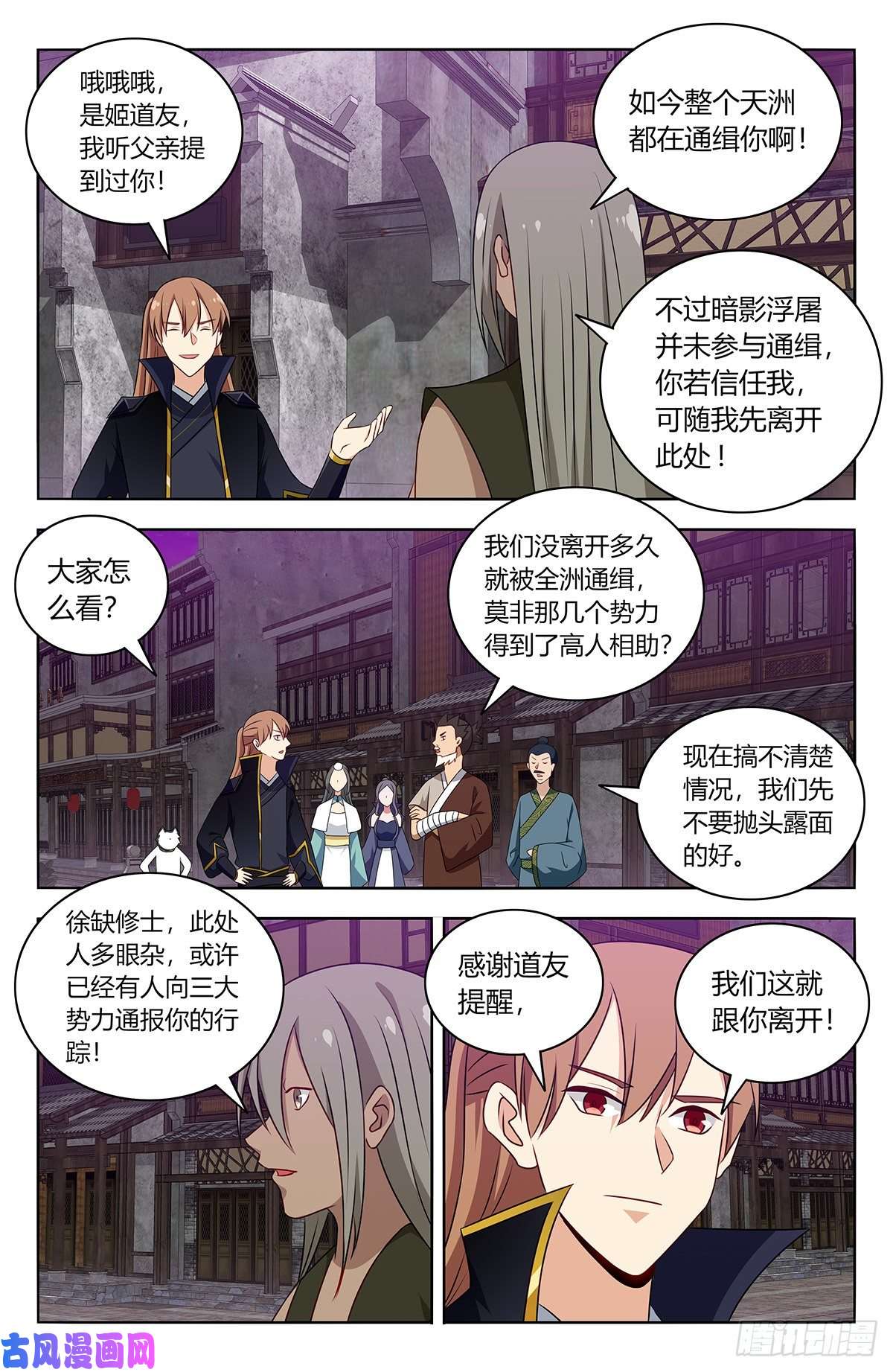 最强反套路系统491重返天洲