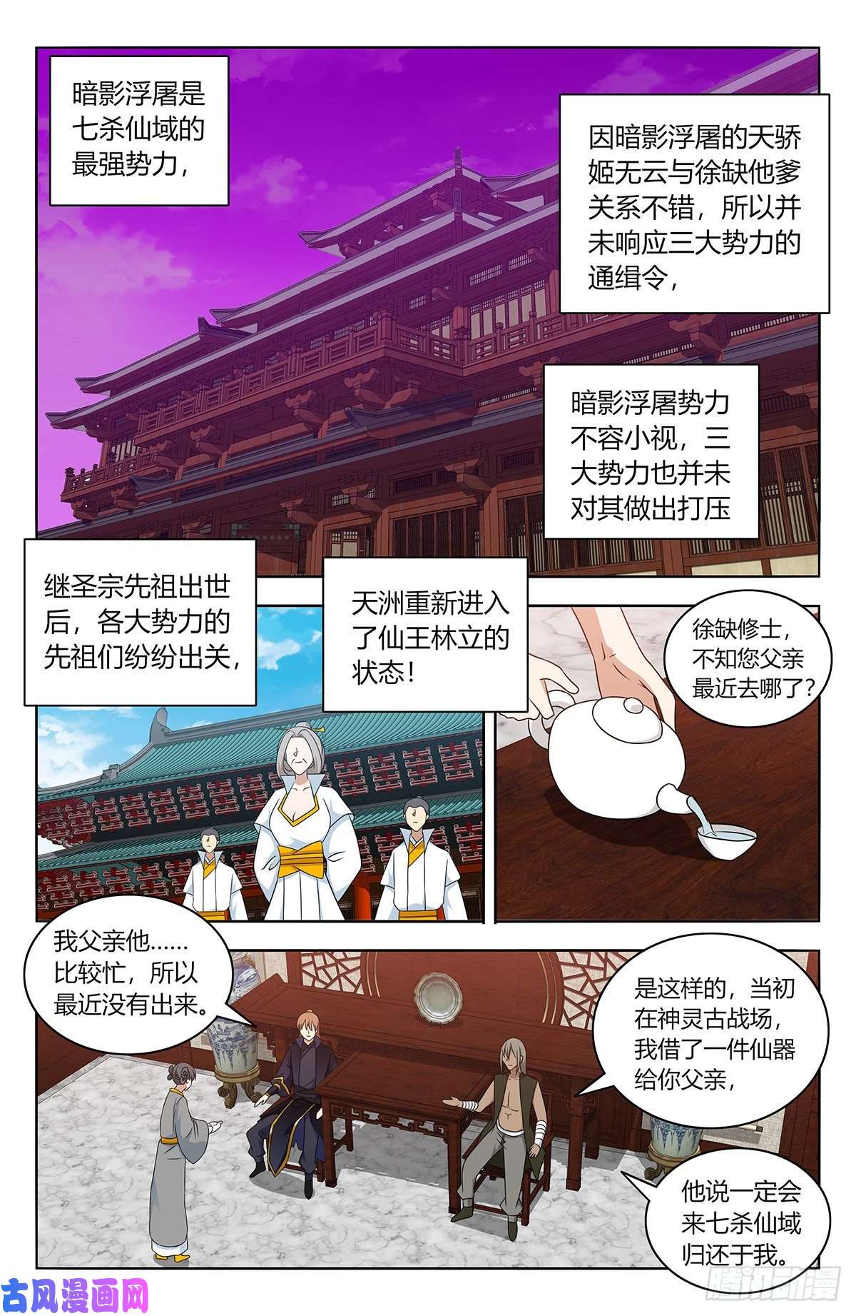 最强反套路系统491重返天洲