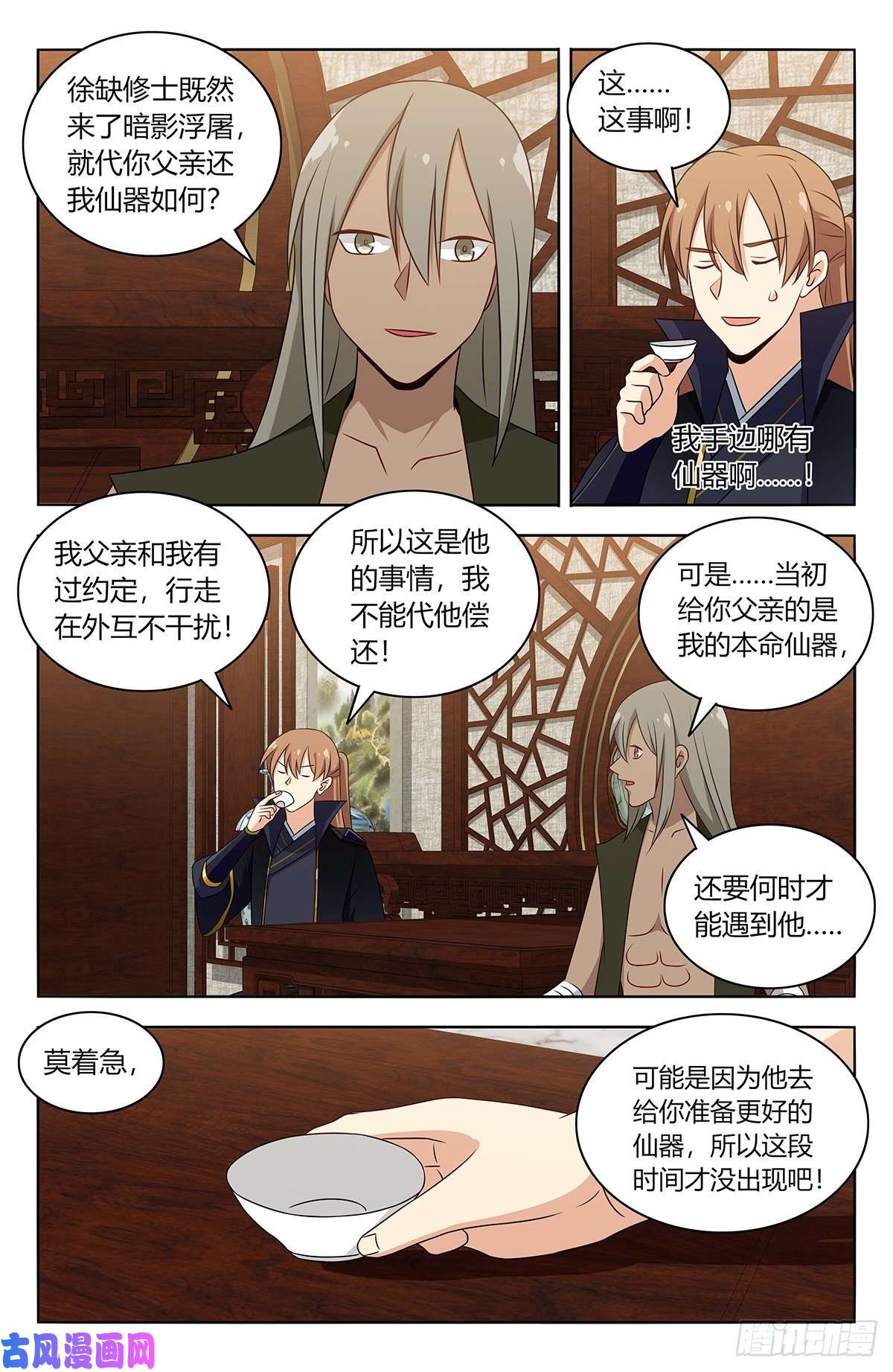最强反套路系统491重返天洲