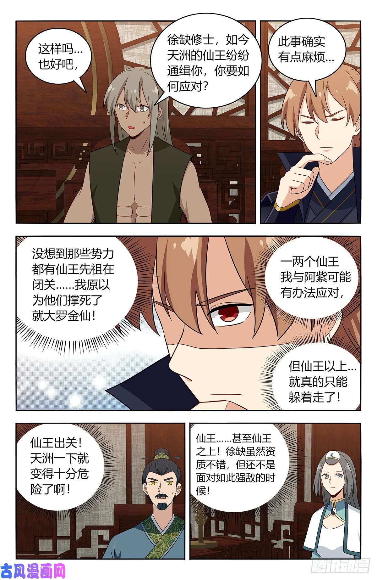 最强反套路系统491重返天洲