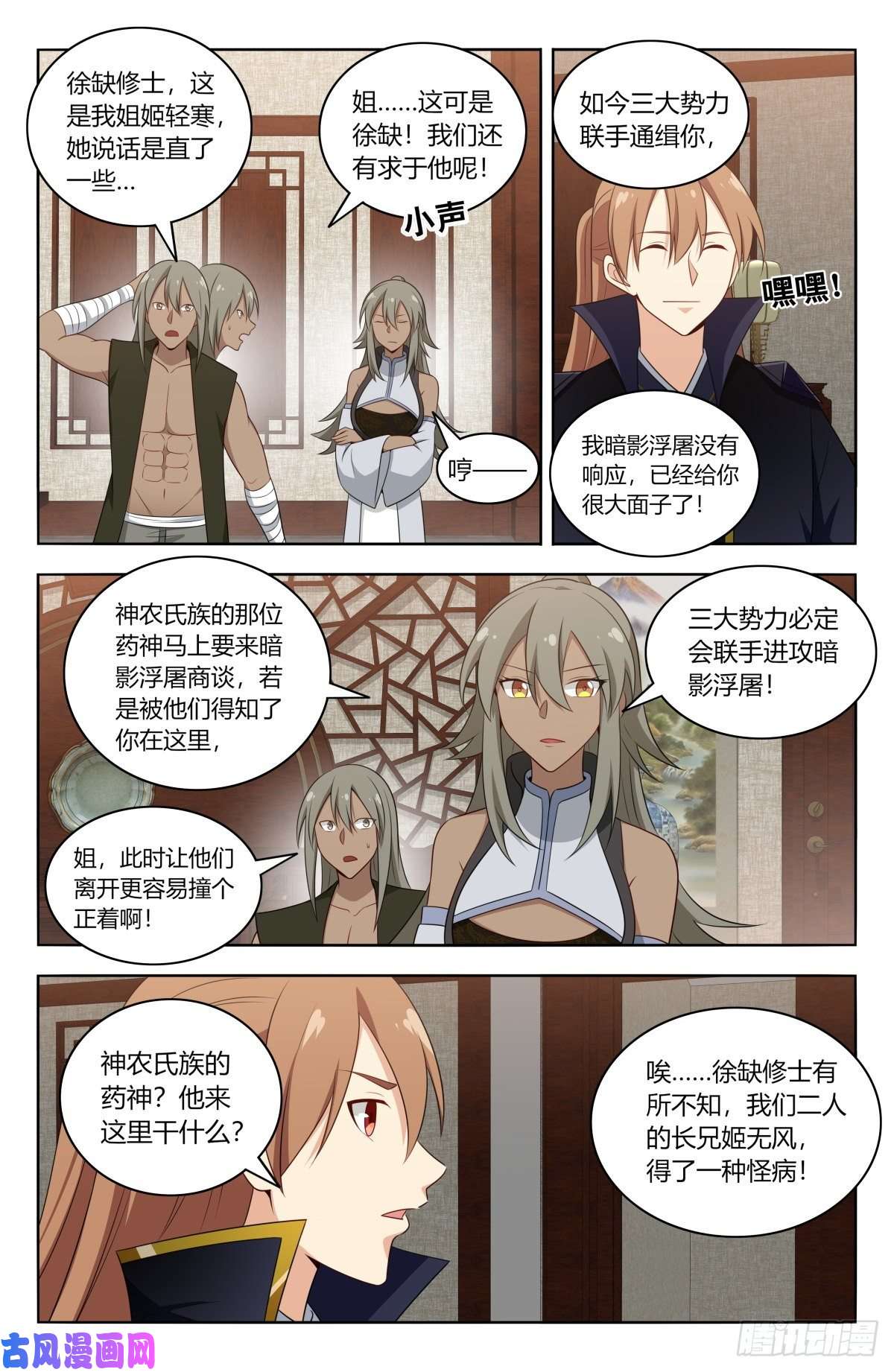 最强反套路系统492药神