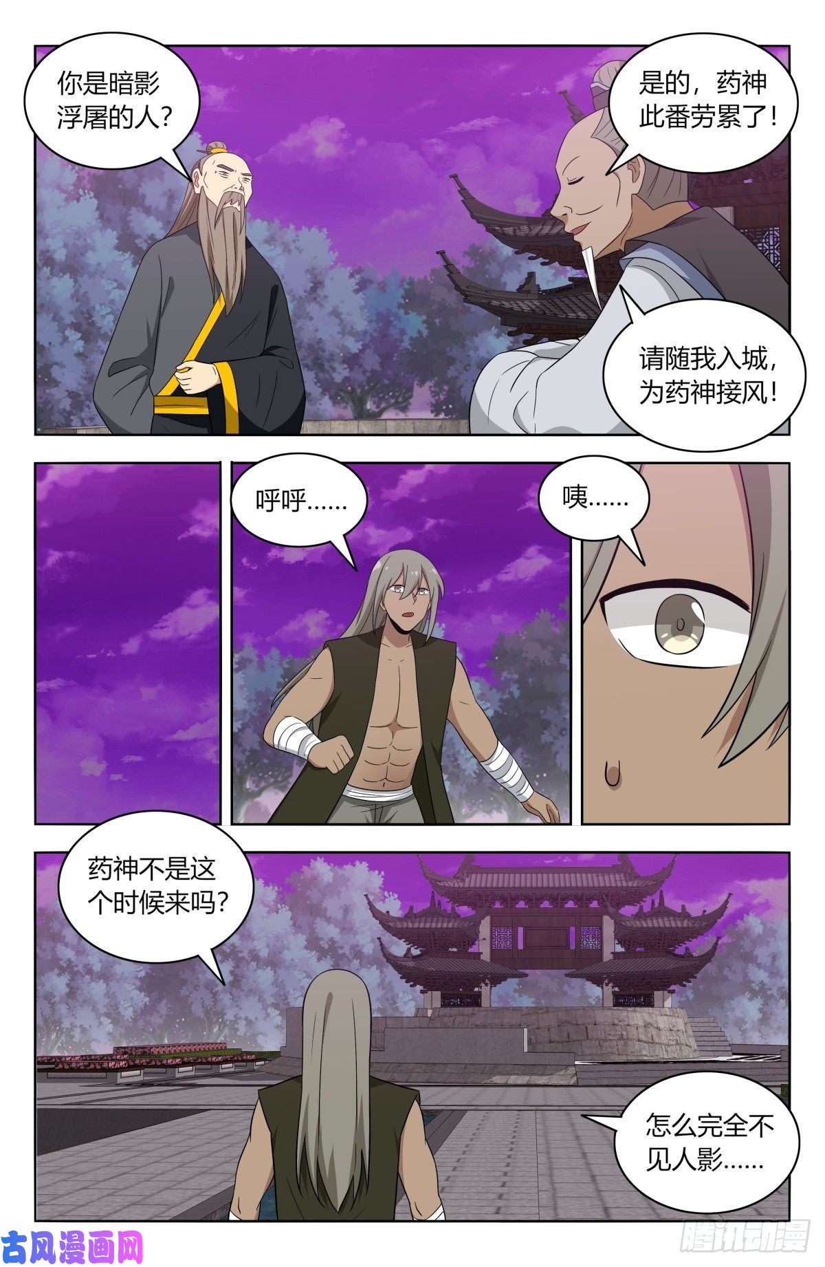 最强反套路系统492药神