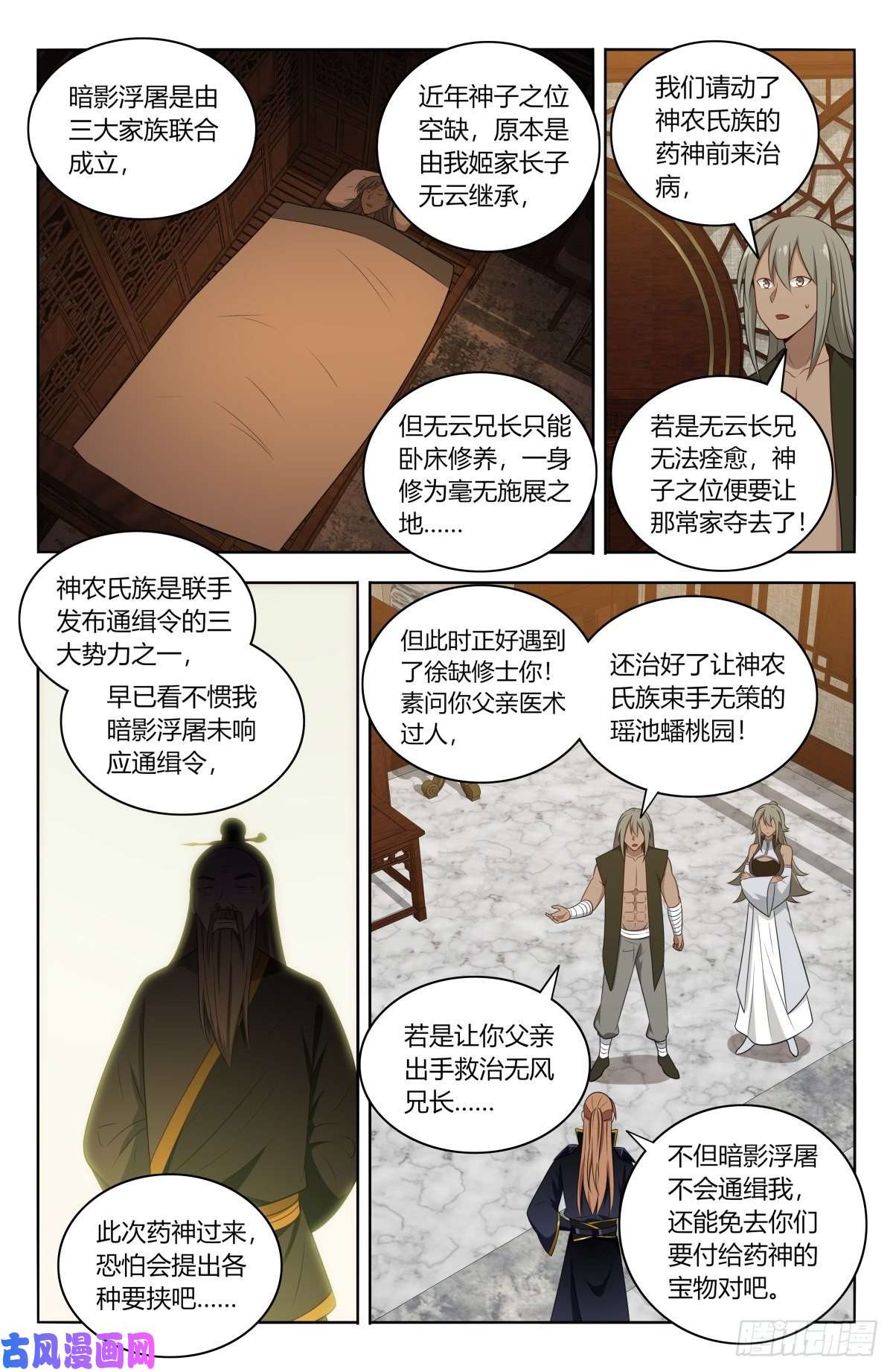 最强反套路系统492药神