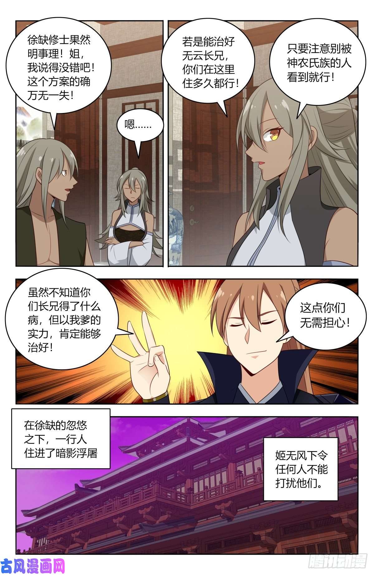 最强反套路系统492药神