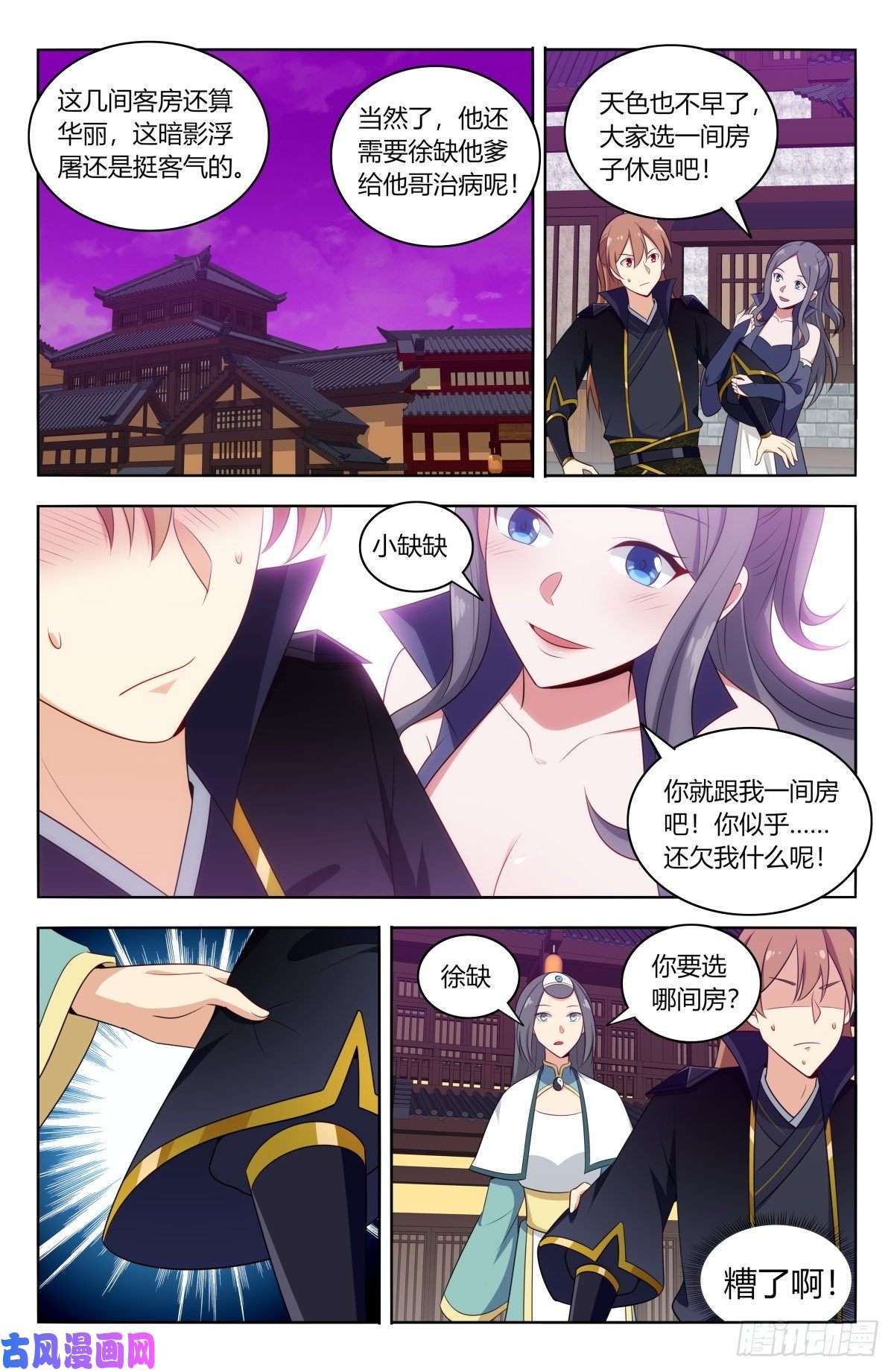 最强反套路系统492药神