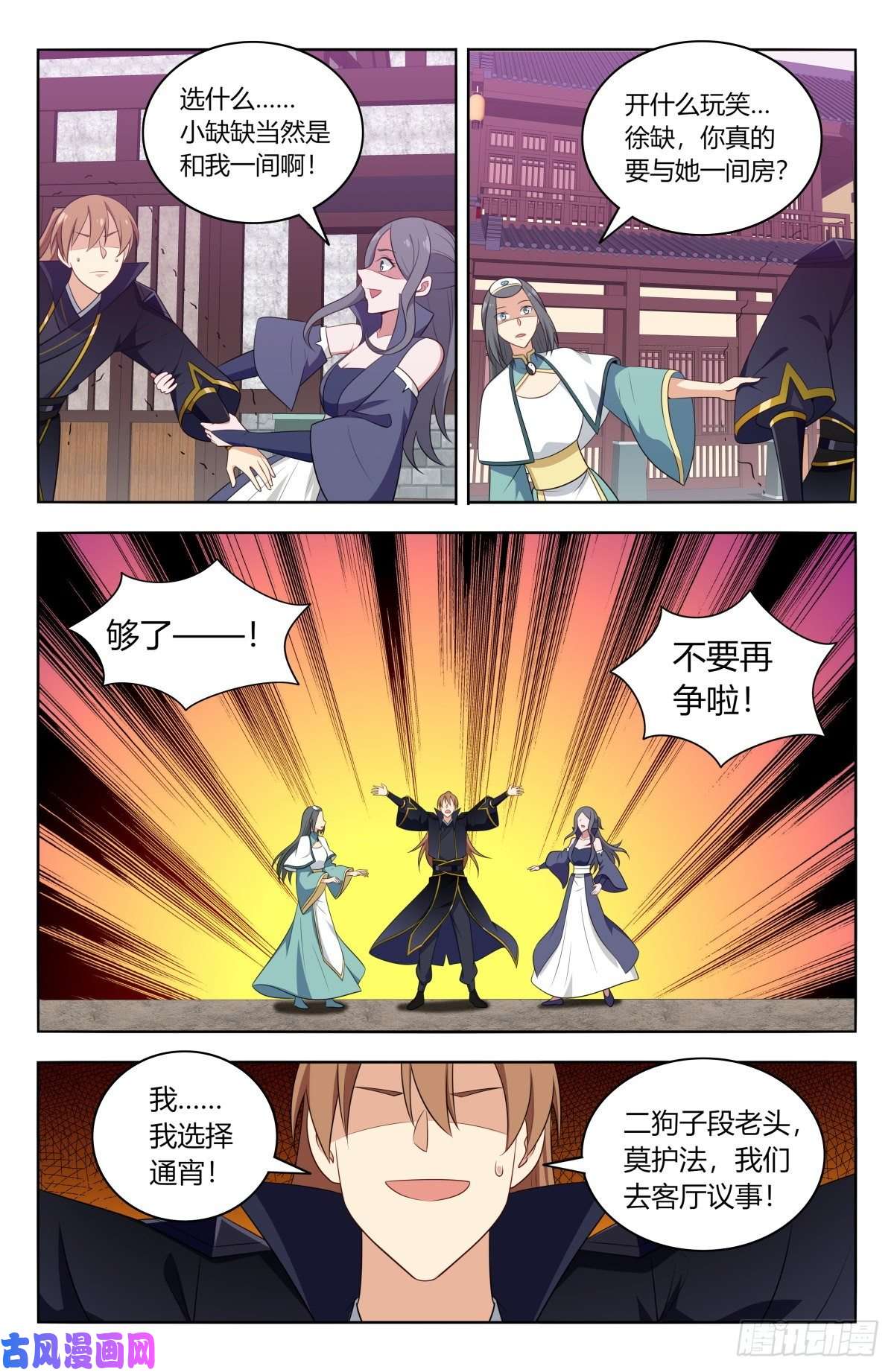 最强反套路系统492药神
