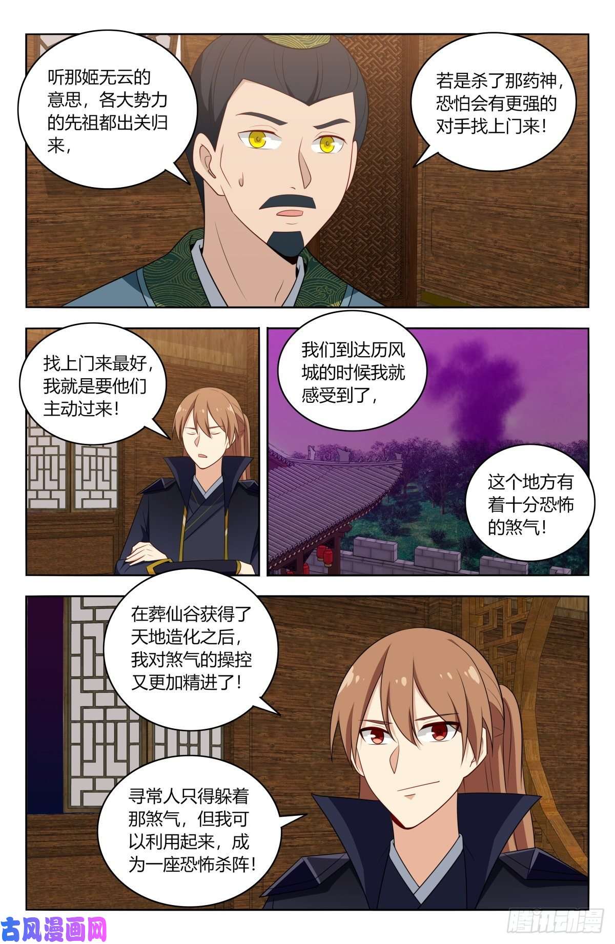 最强反套路系统492药神