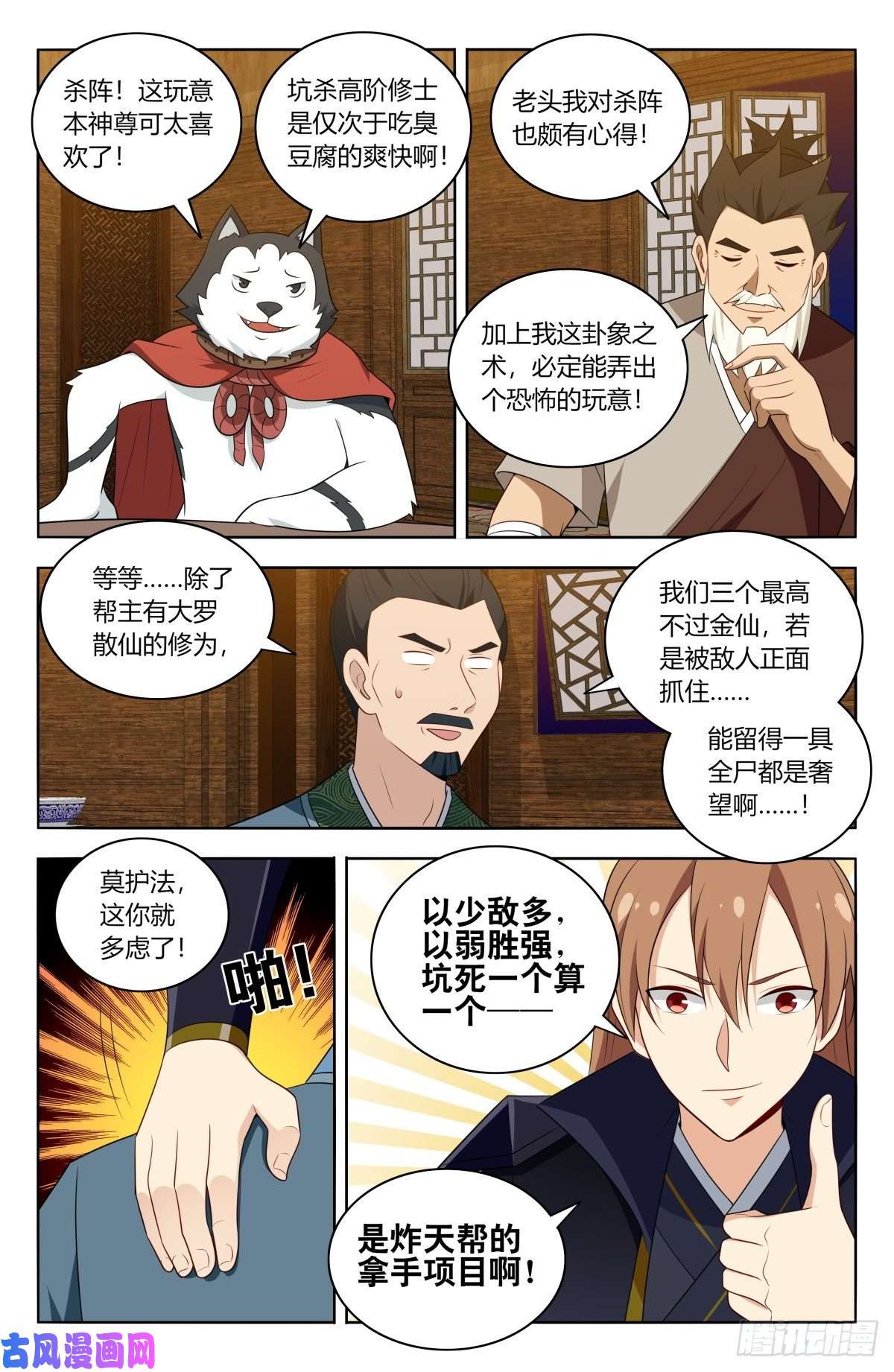 最强反套路系统492药神
