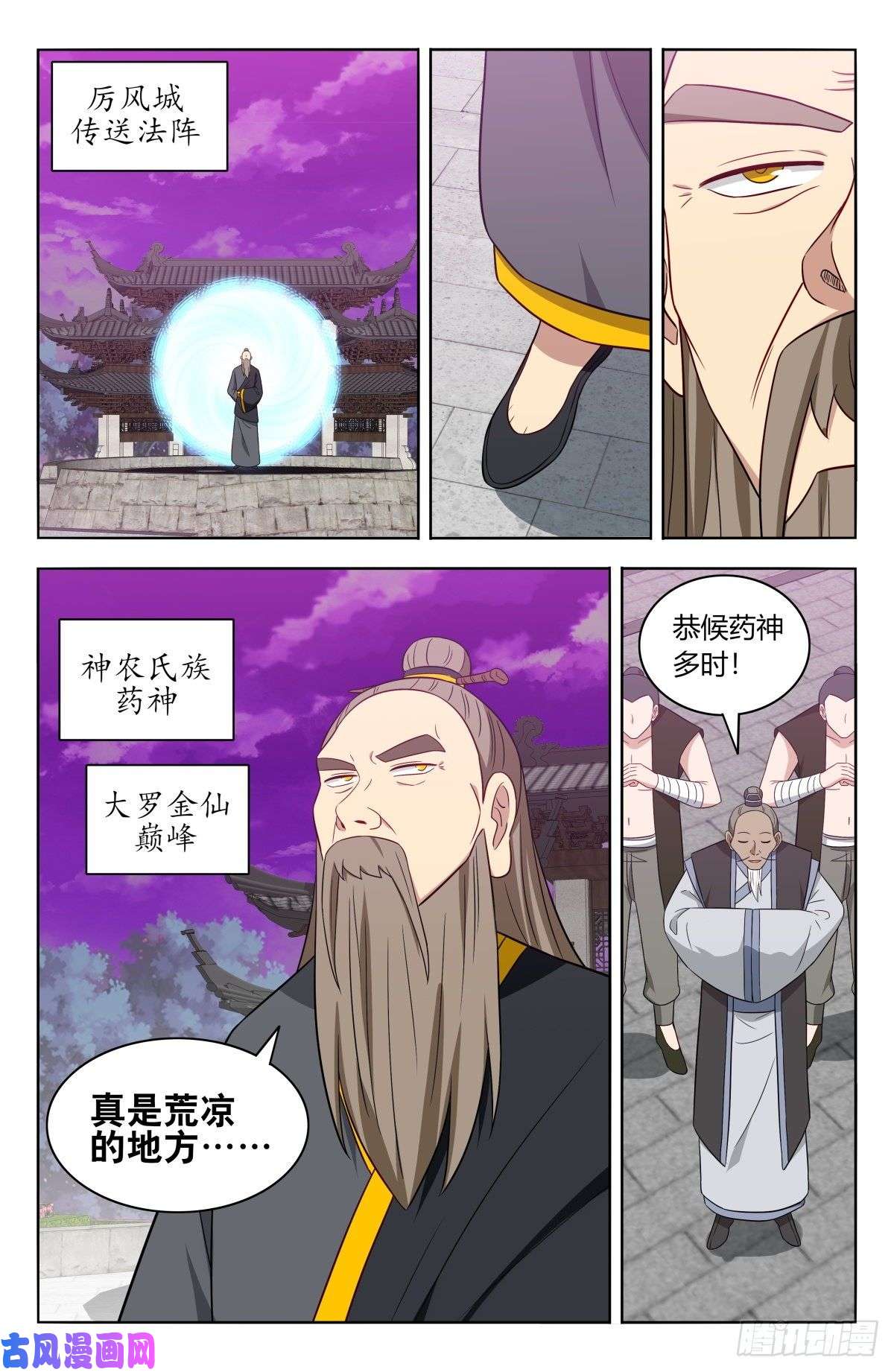 最强反套路系统492药神