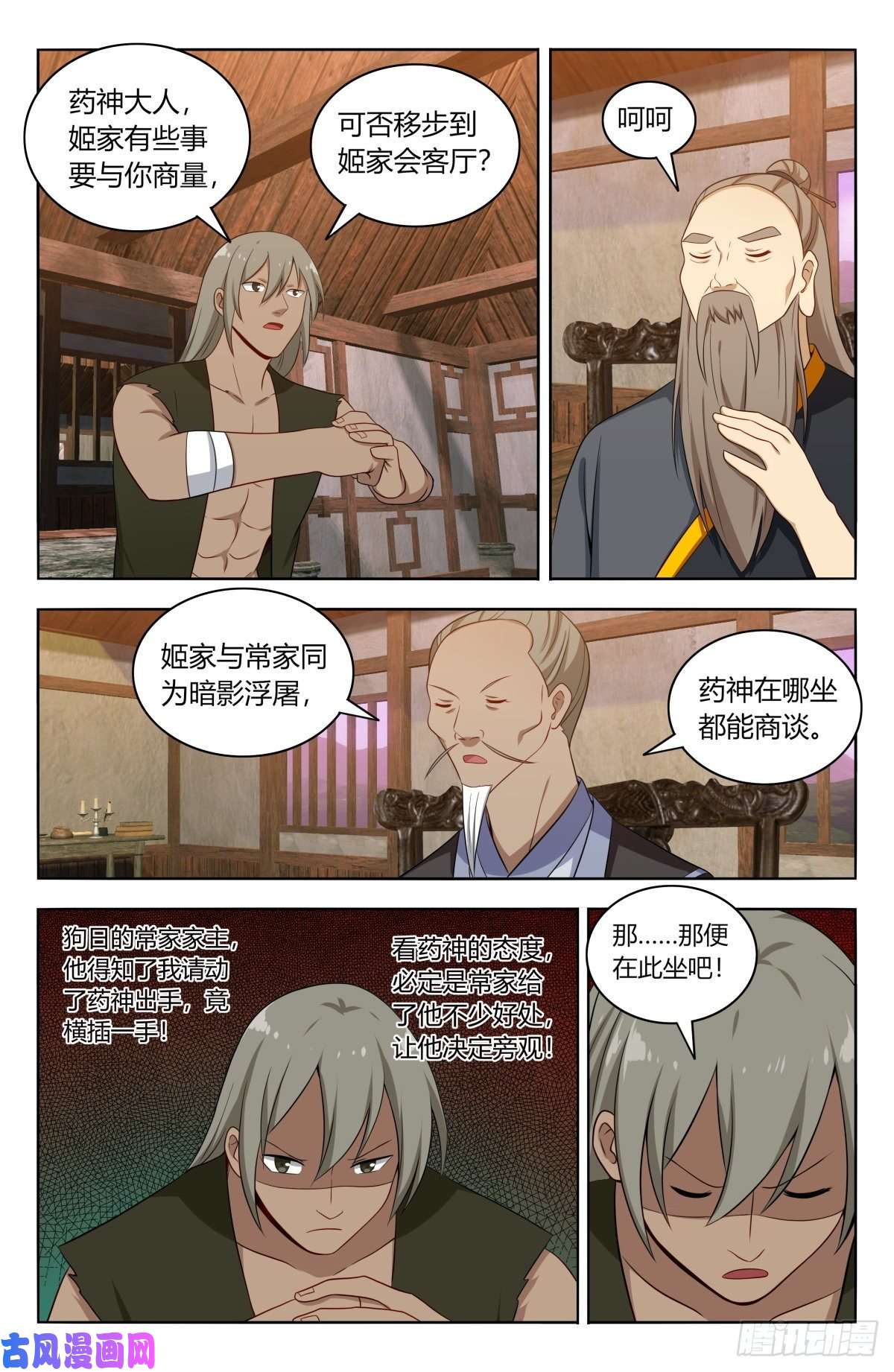 最强反套路系统493开始搞事！