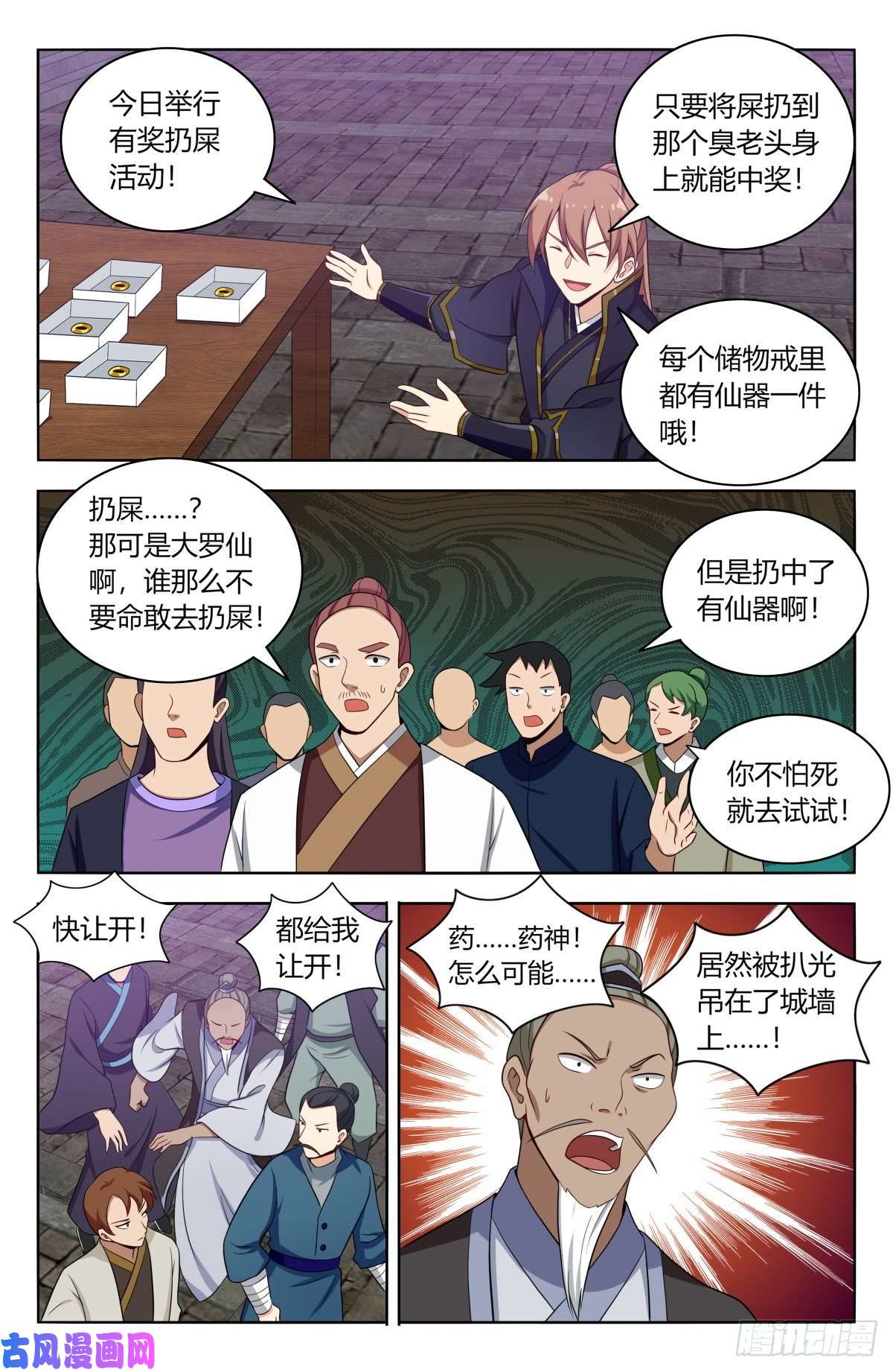最强反套路系统493开始搞事！