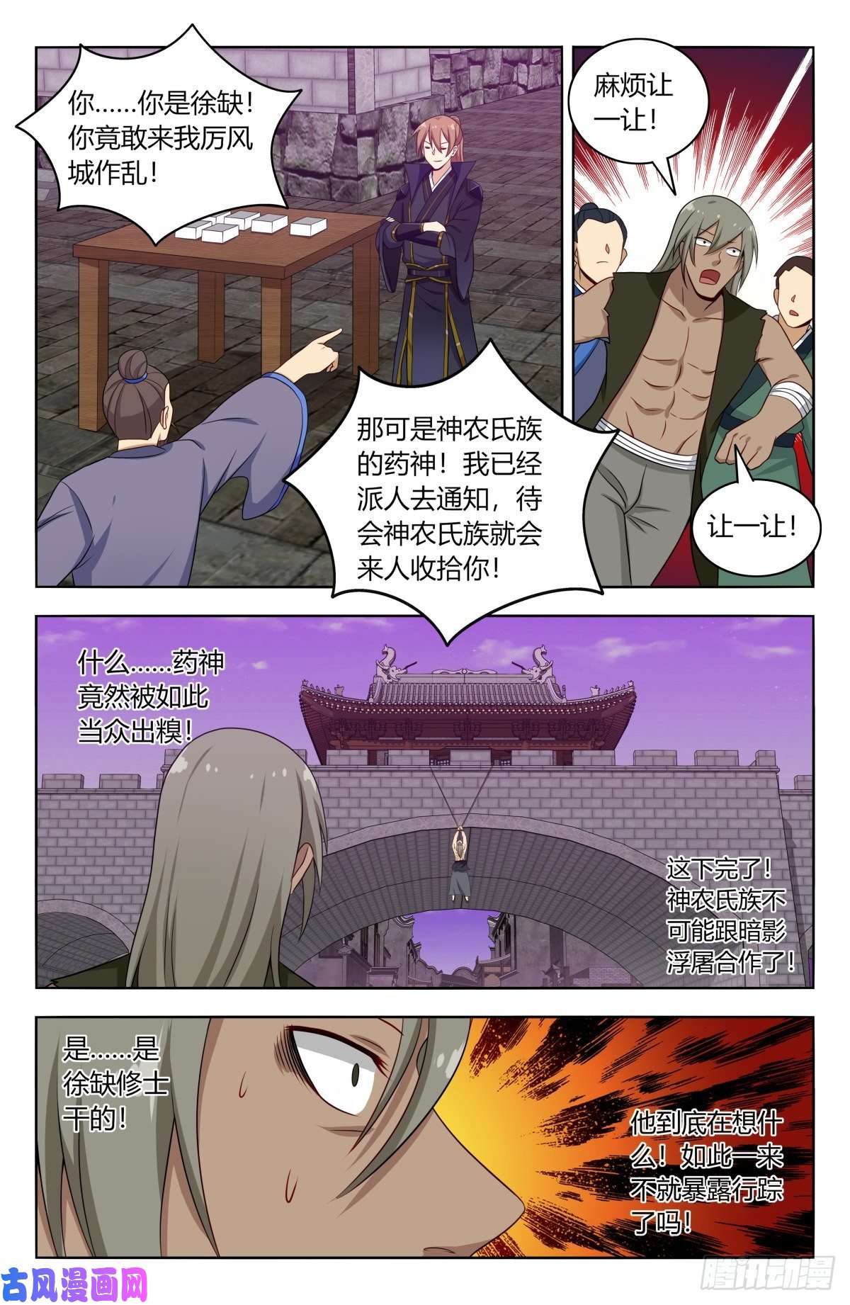 最强反套路系统493开始搞事！