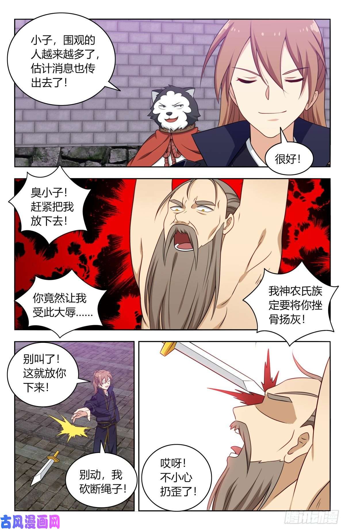 最强反套路系统493开始搞事！