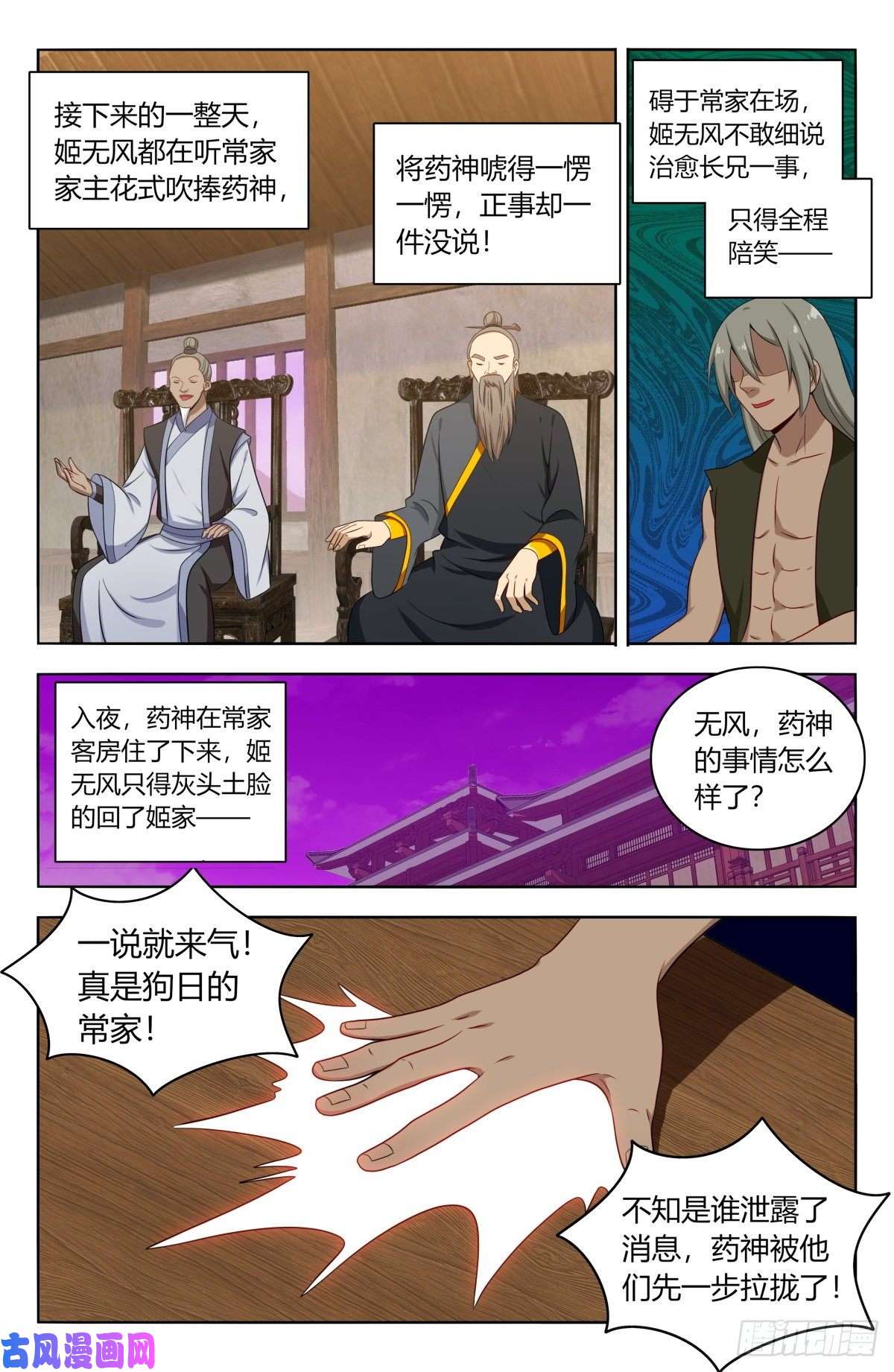 最强反套路系统493开始搞事！