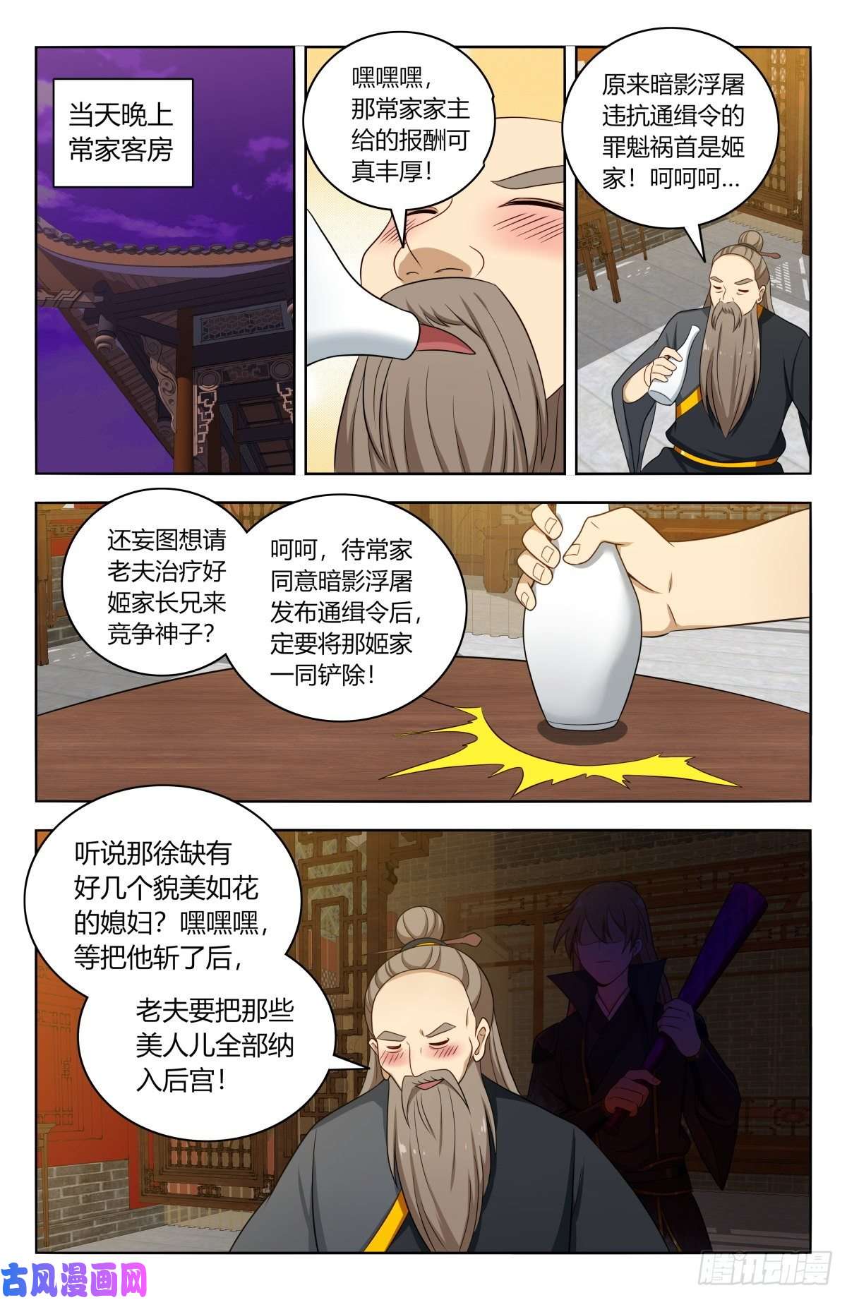 最强反套路系统493开始搞事！