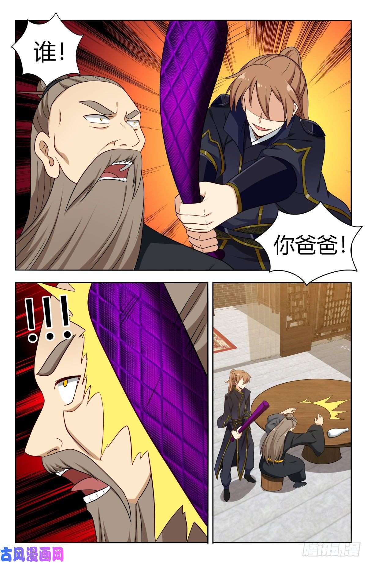 最强反套路系统493开始搞事！