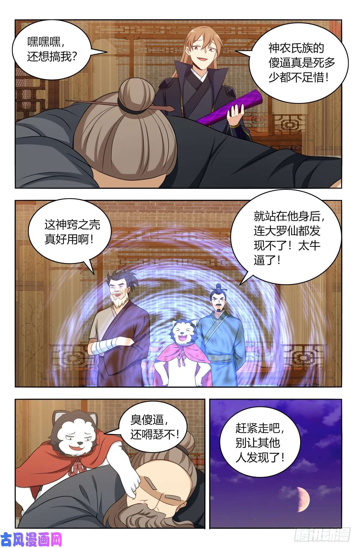 最强反套路系统493开始搞事！