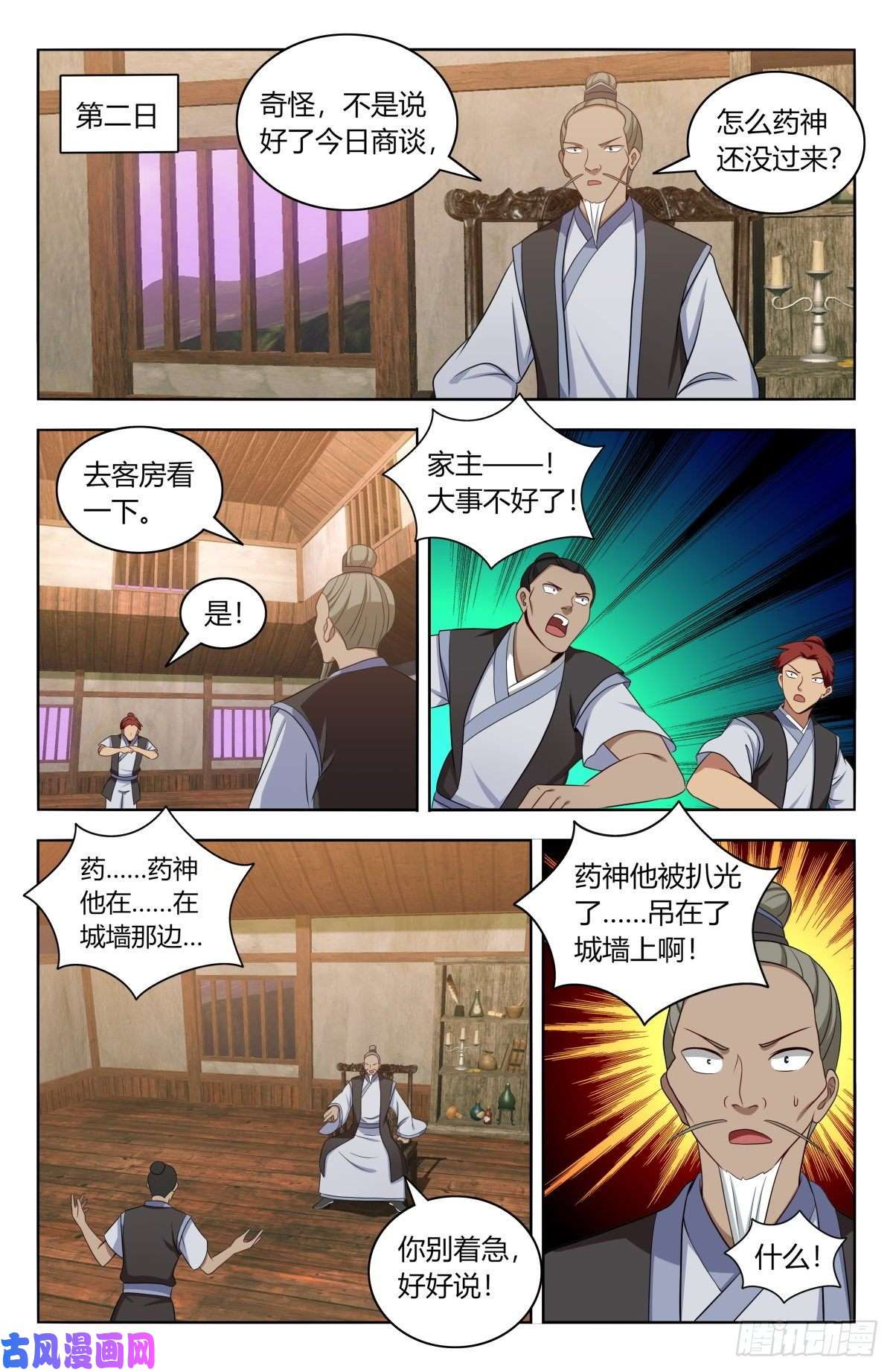 最强反套路系统493开始搞事！