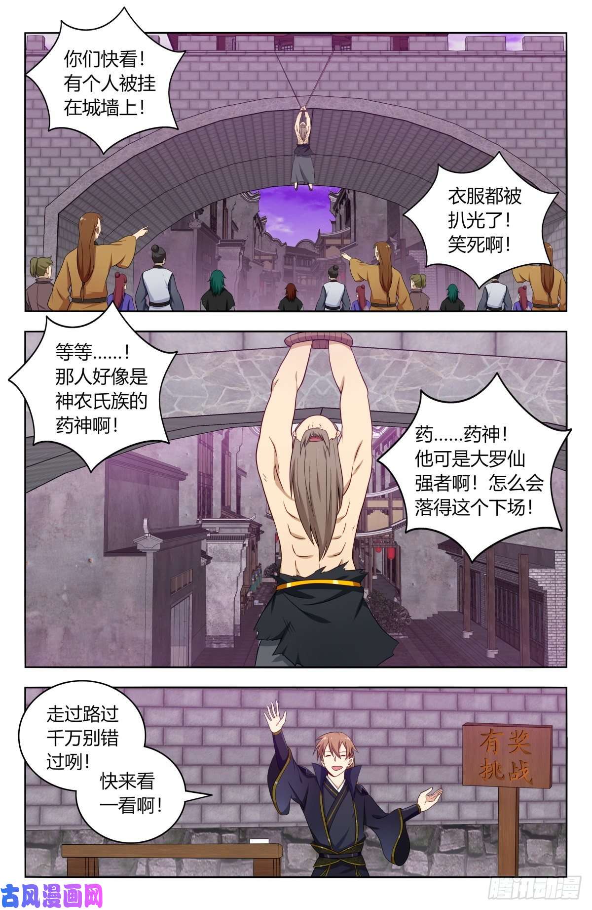 最强反套路系统493开始搞事！