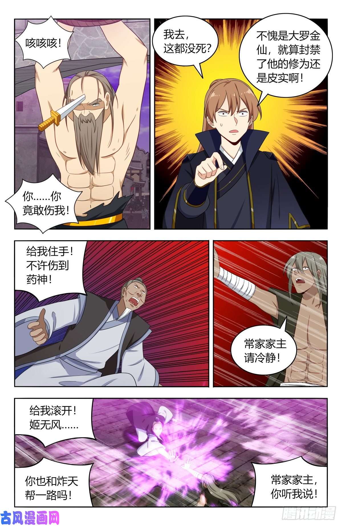 最强反套路系统494仙王！