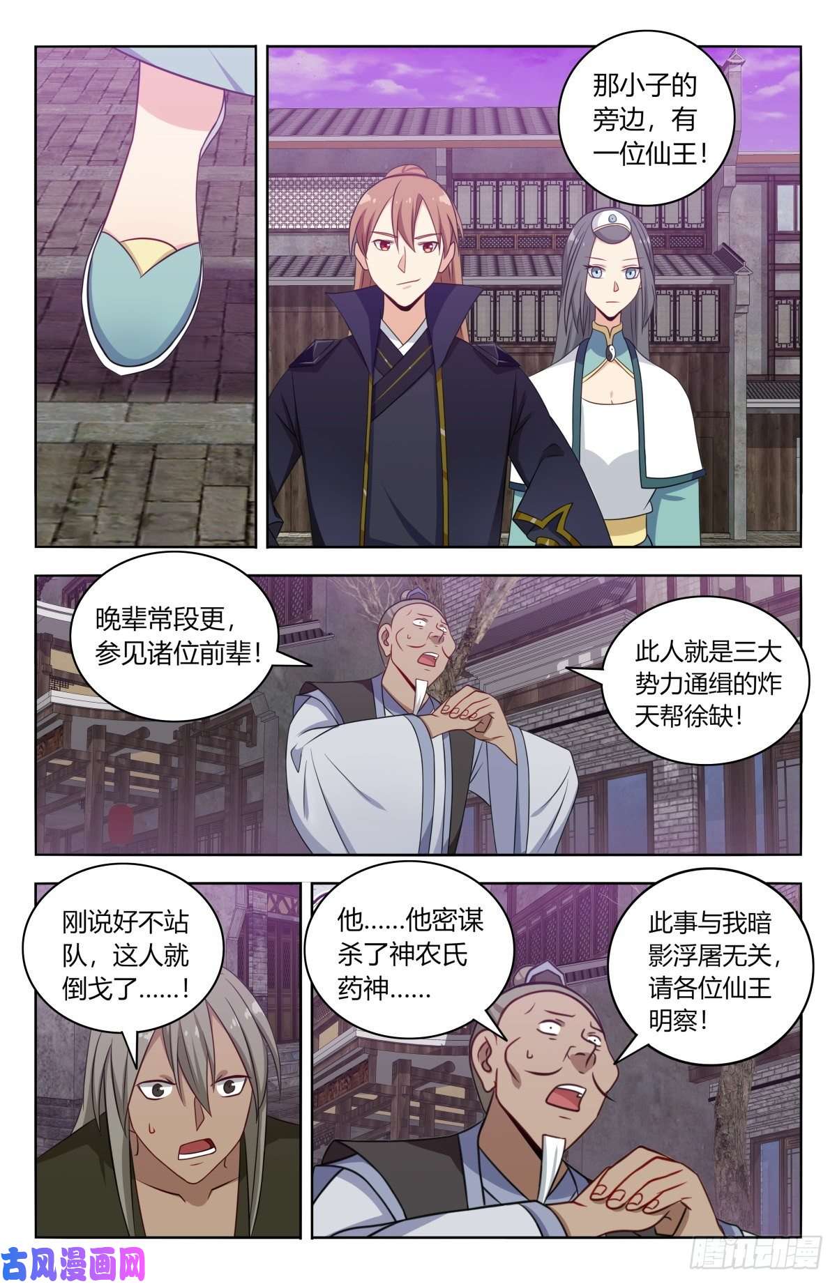 最强反套路系统494仙王！