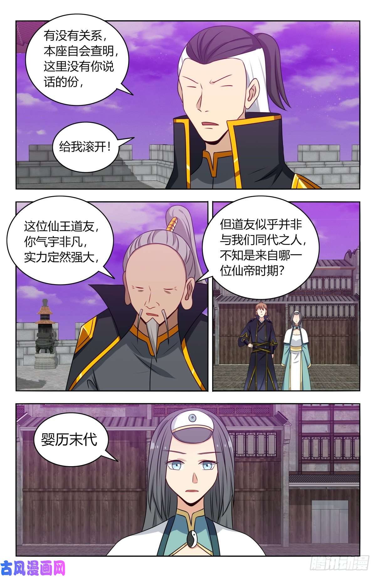 最强反套路系统494仙王！