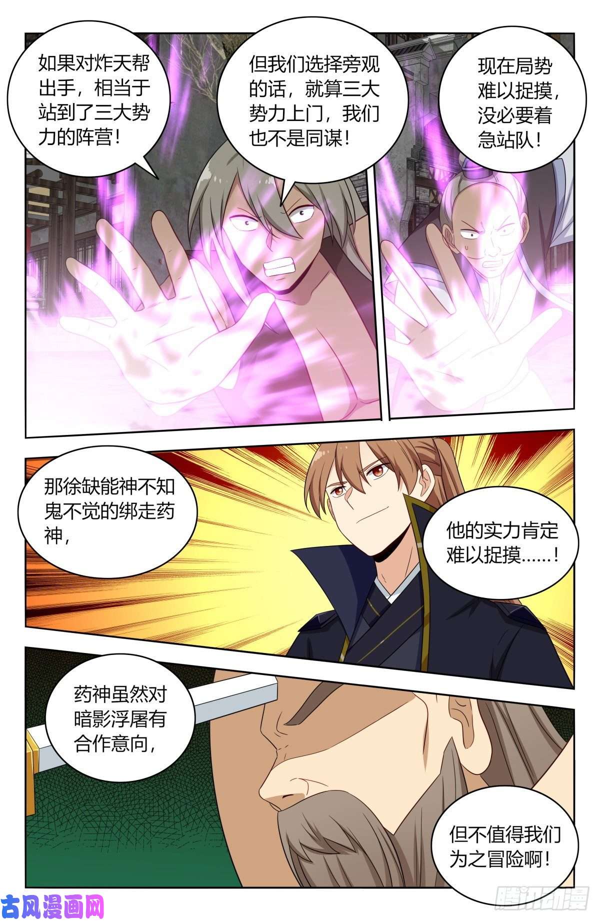 最强反套路系统494仙王！