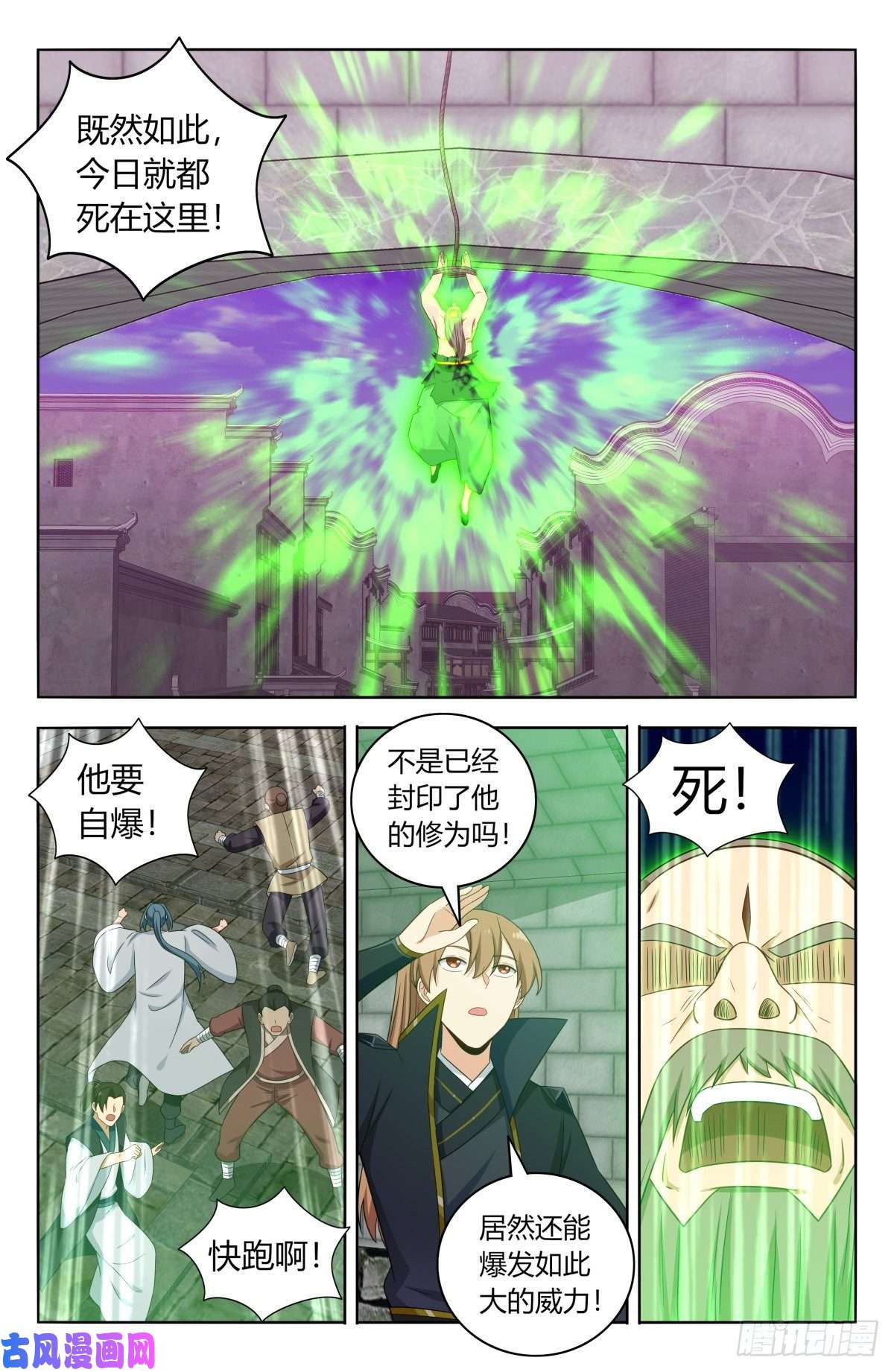 最强反套路系统494仙王！