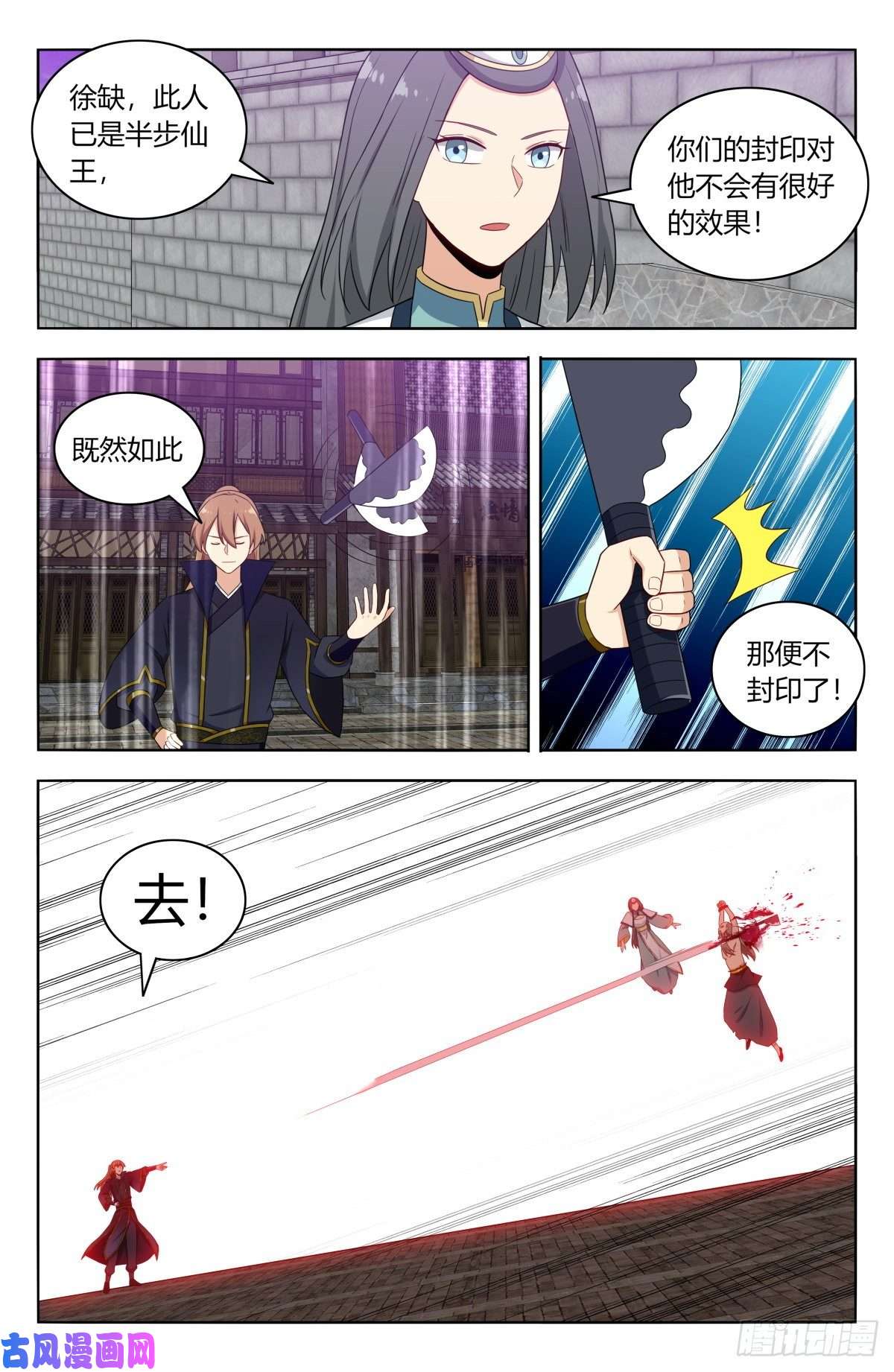 最强反套路系统494仙王！