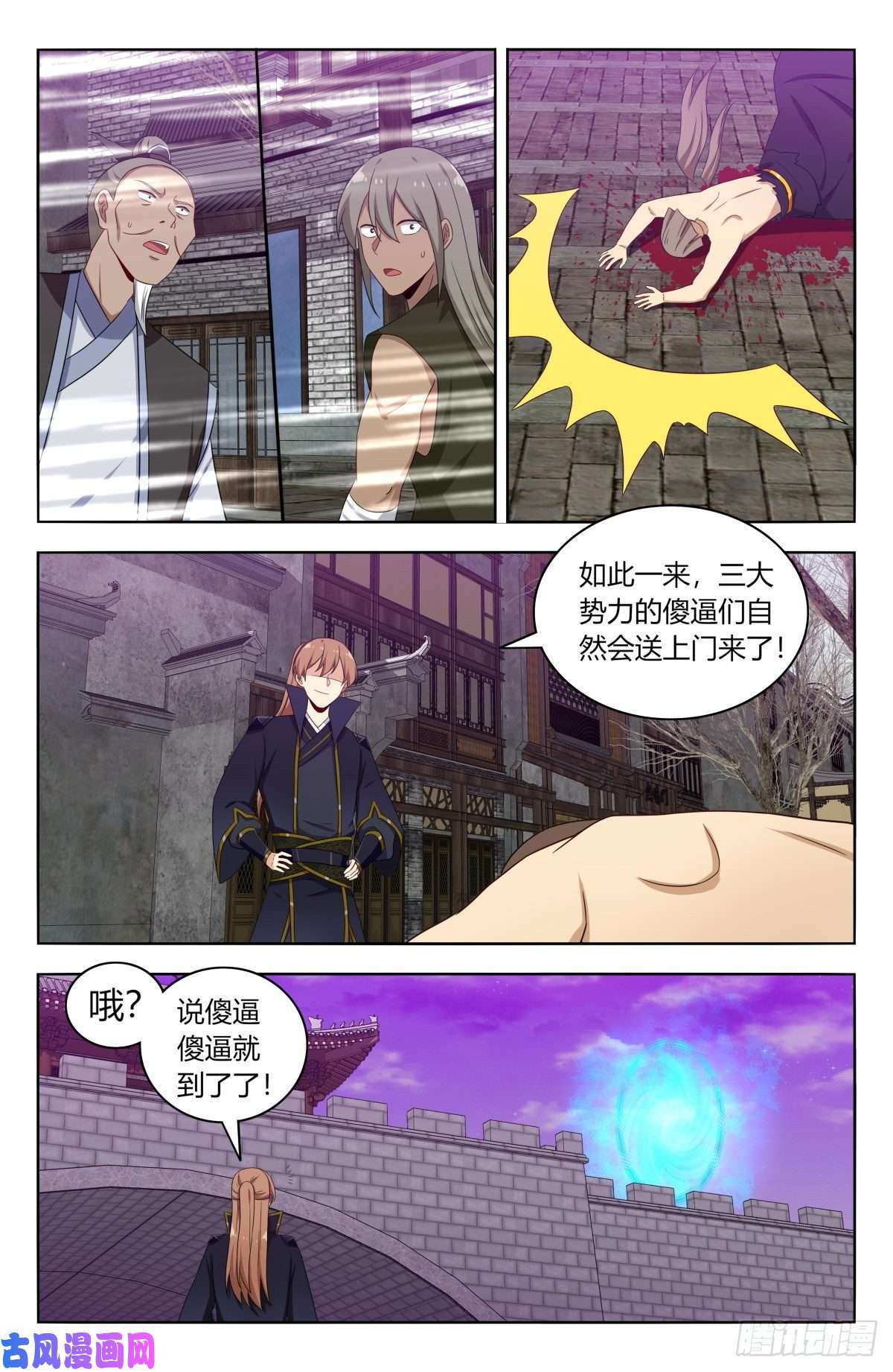 最强反套路系统494仙王！
