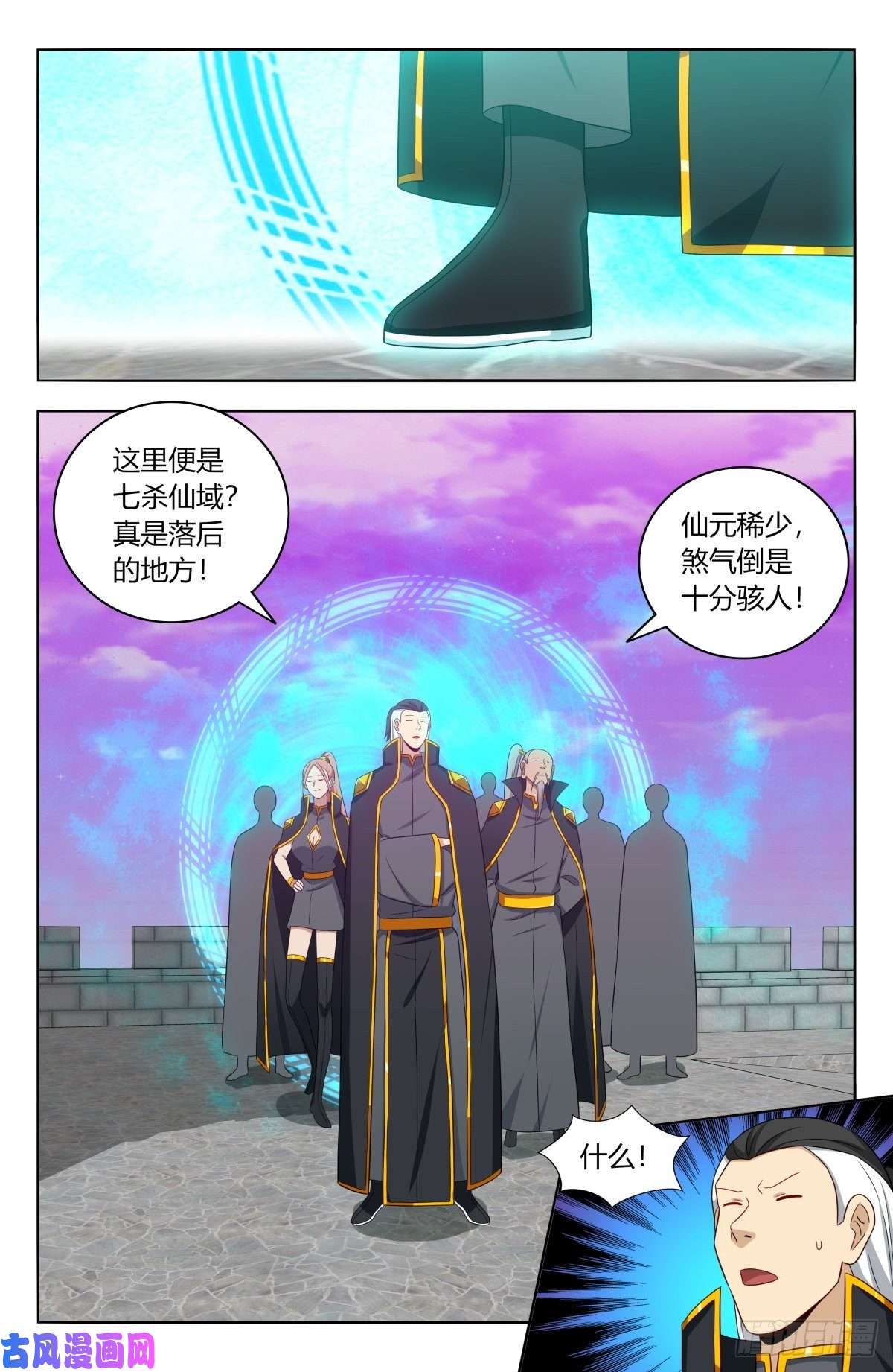 最强反套路系统494仙王！