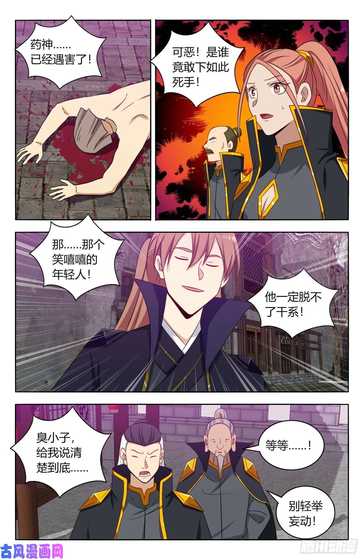 最强反套路系统494仙王！