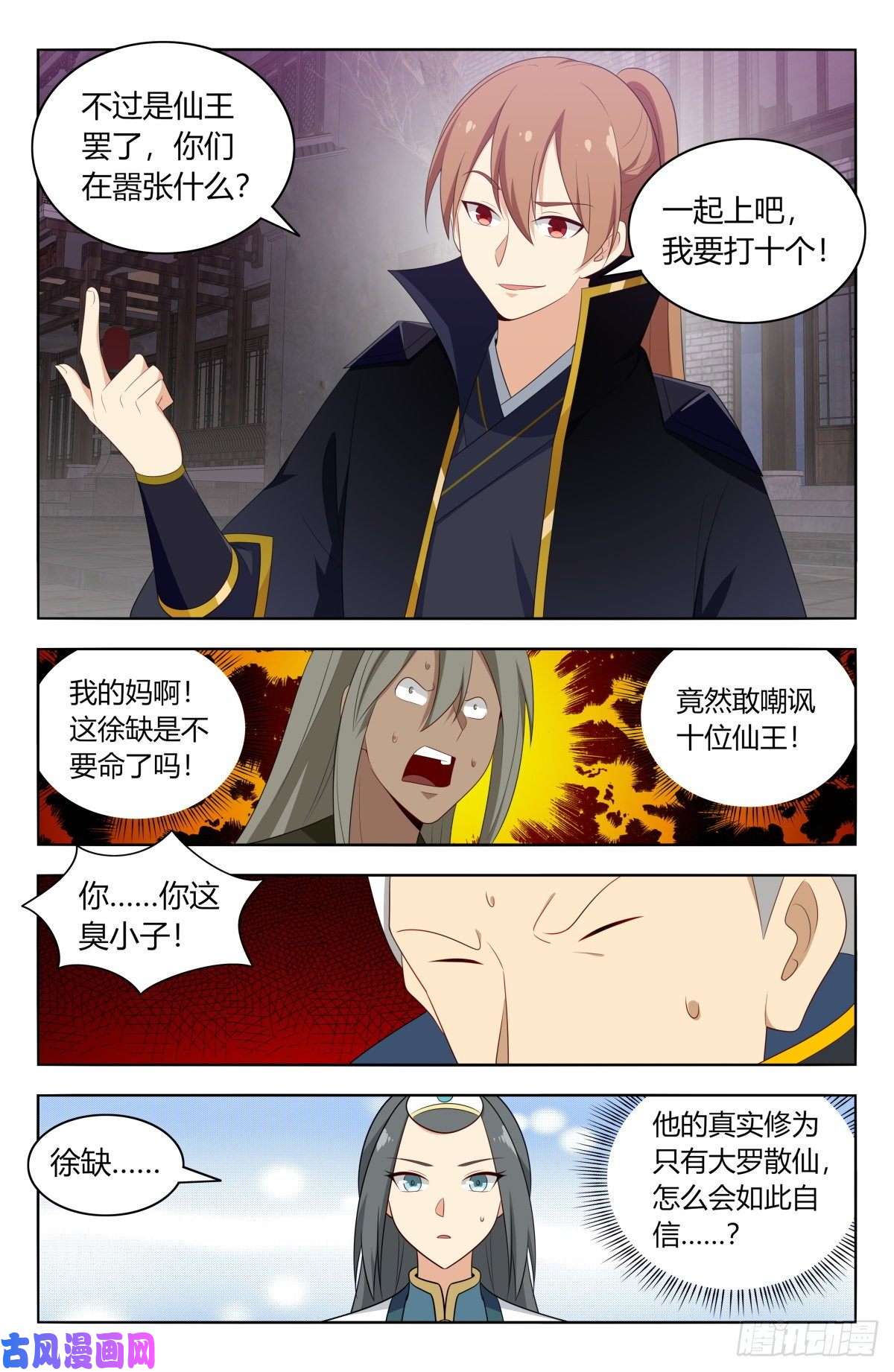 最强反套路系统495别动我男人