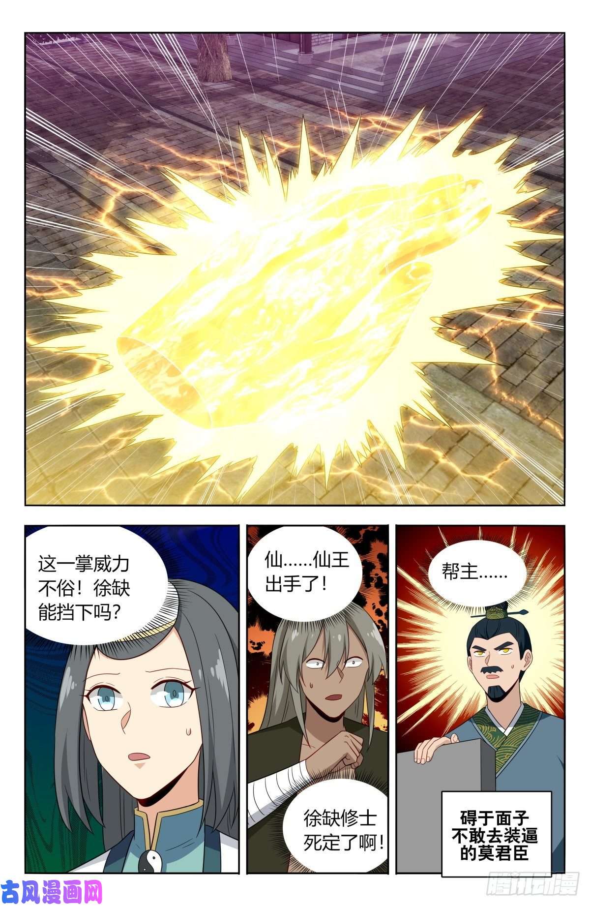 最强反套路系统495别动我男人