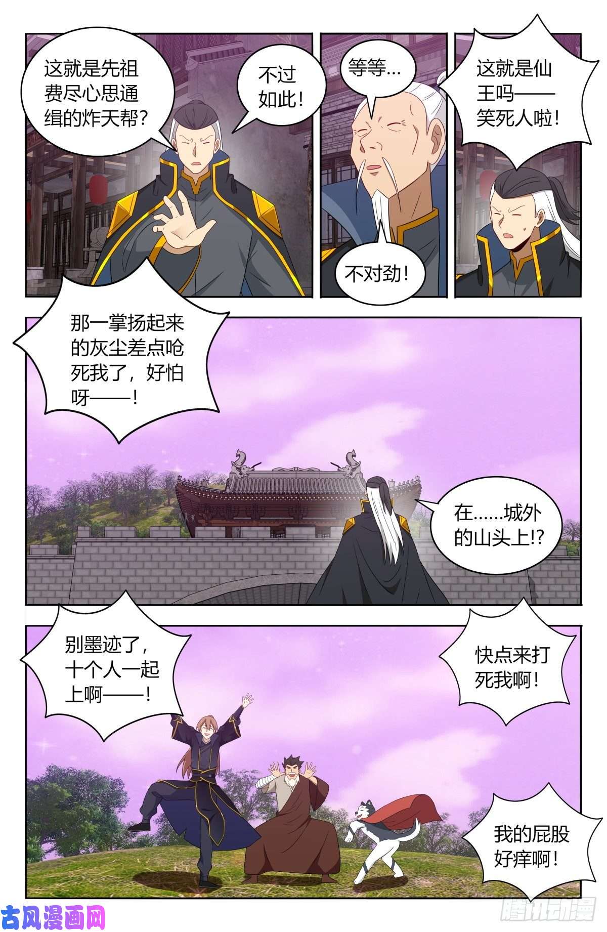 最强反套路系统495别动我男人