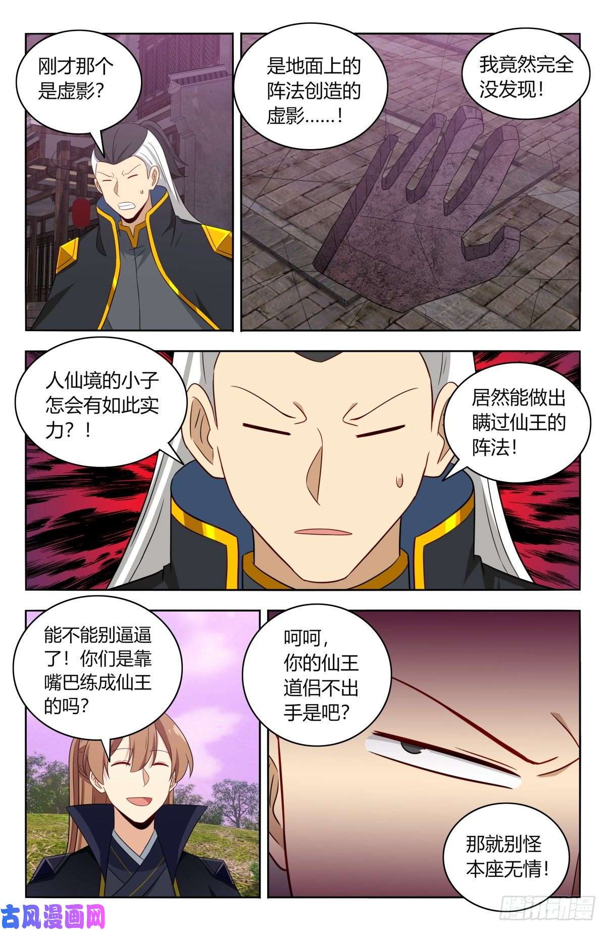 最强反套路系统495别动我男人