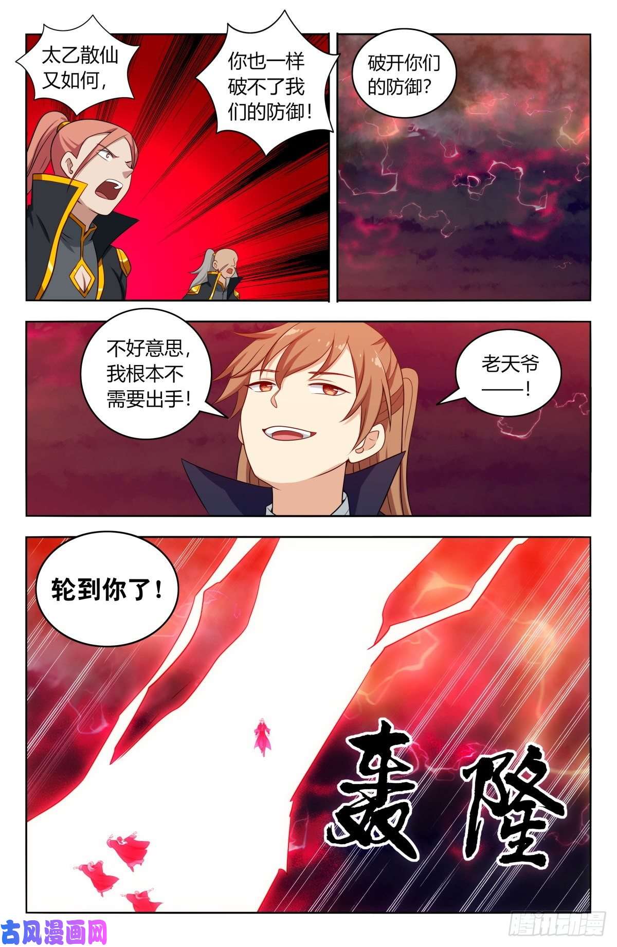 最强反套路系统497乱战！