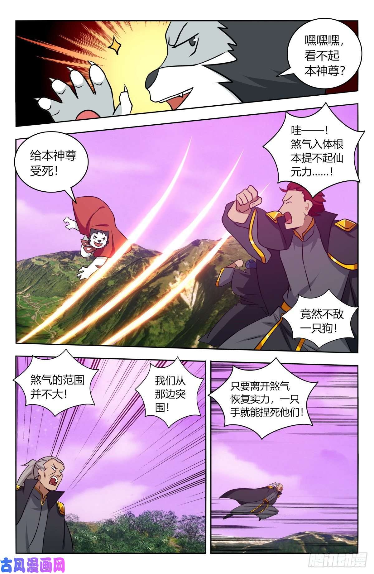 最强反套路系统497乱战！