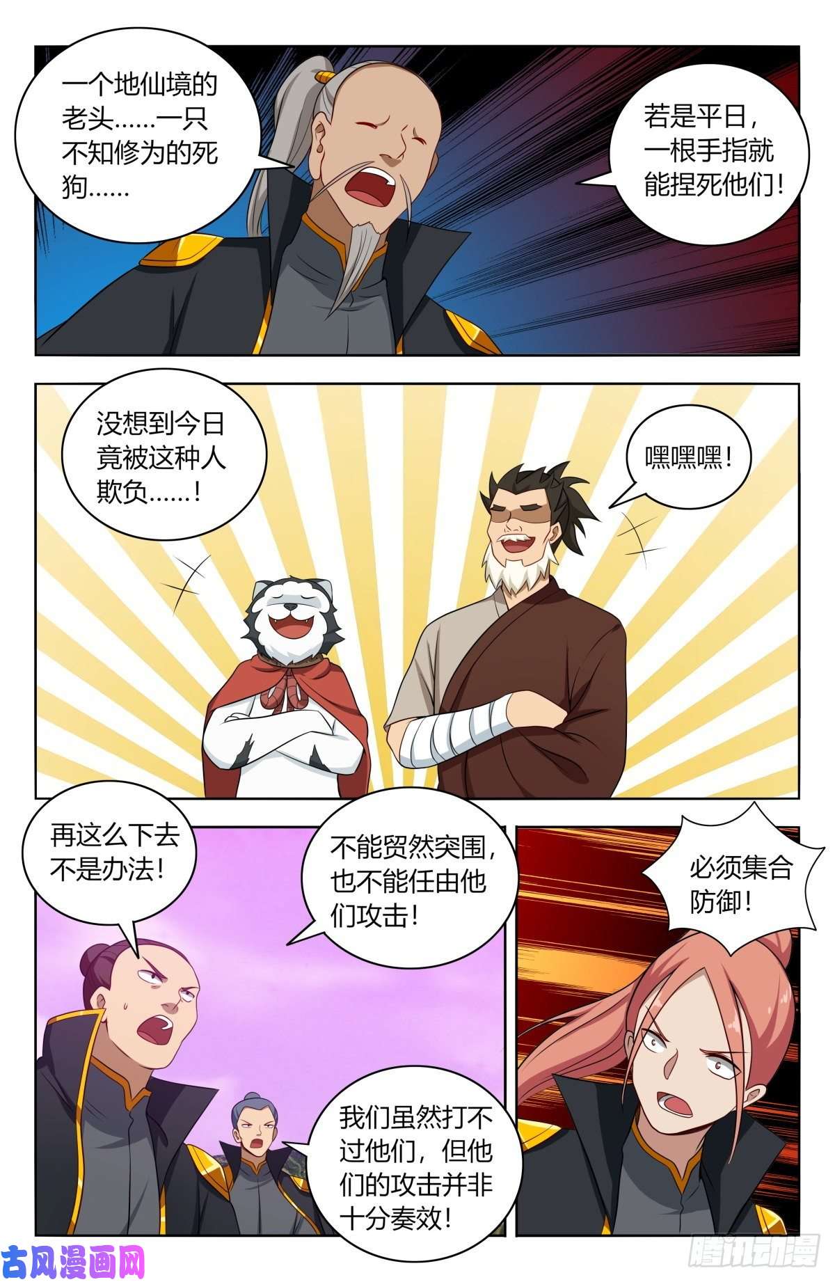 最强反套路系统497乱战！