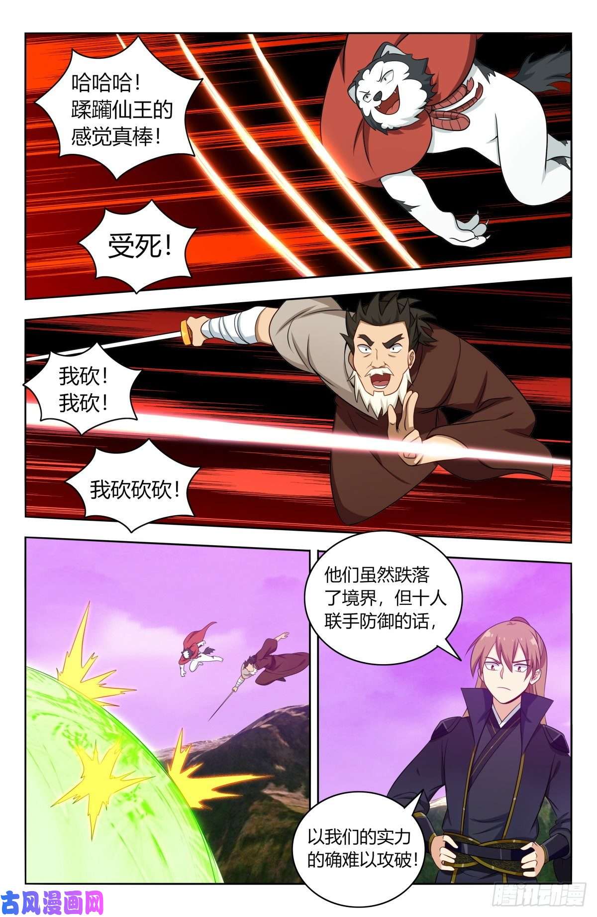 最强反套路系统497乱战！