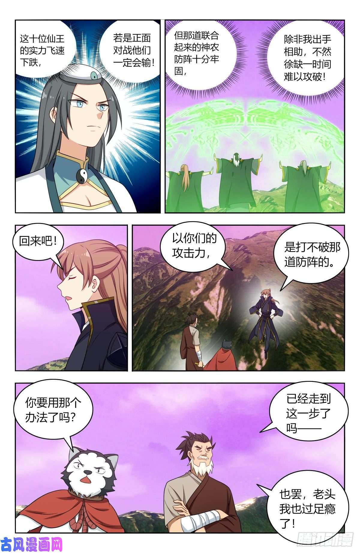 最强反套路系统497乱战！