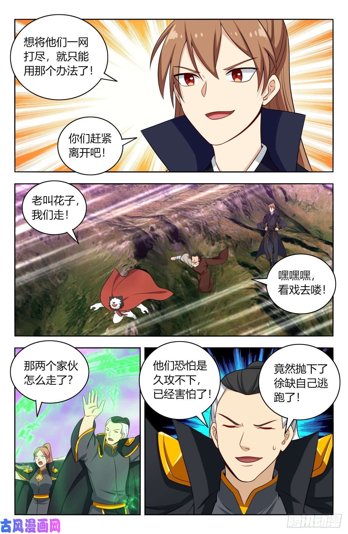 最强反套路系统497乱战！