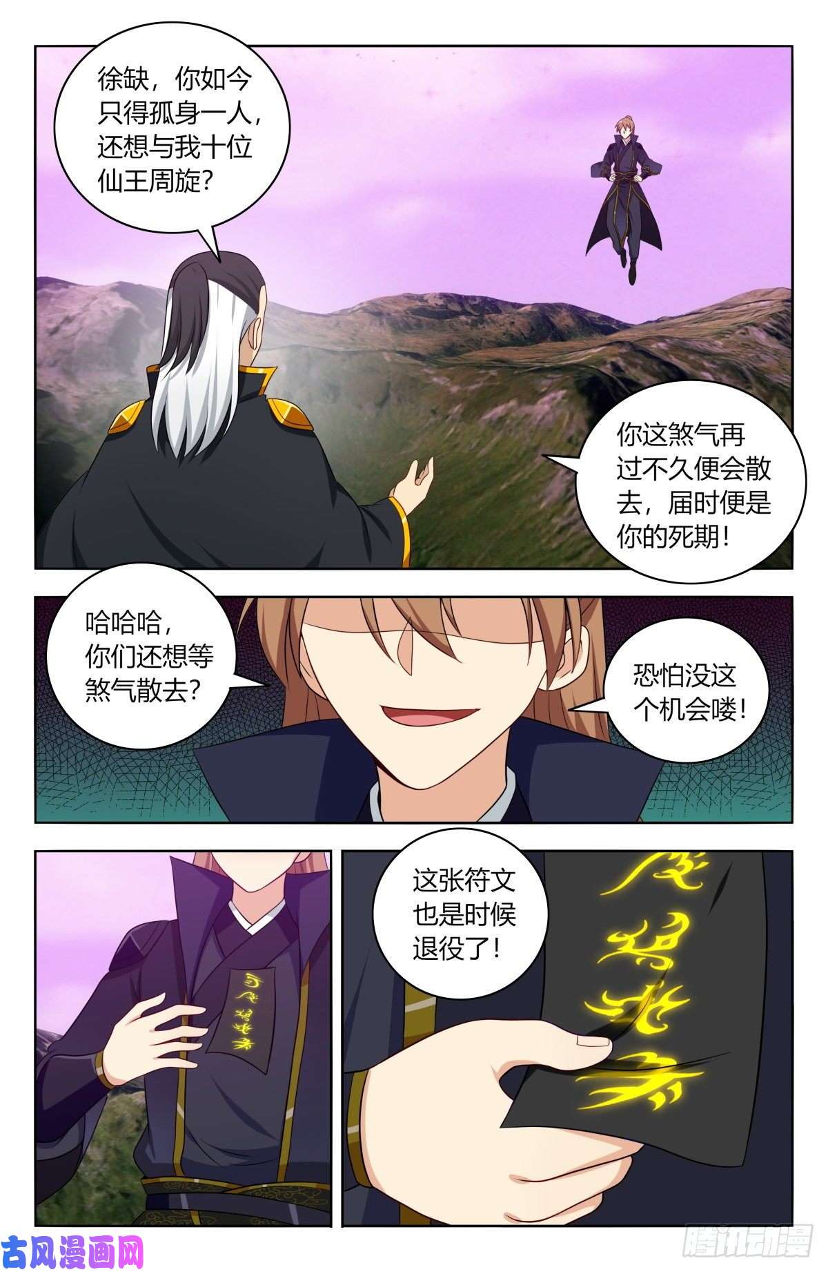 最强反套路系统497乱战！